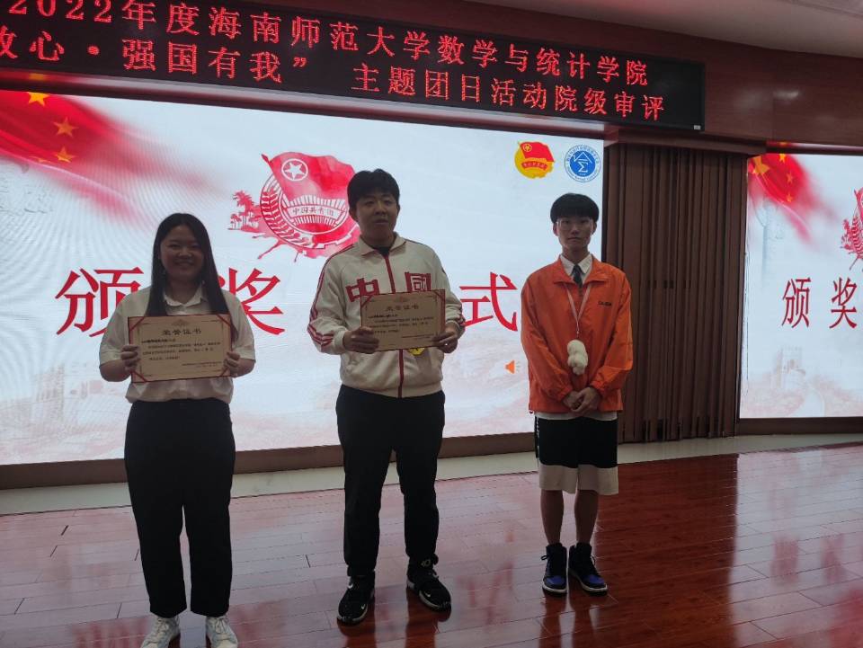 数学与统计学院“请党放心，强国有我”主题团日活动
