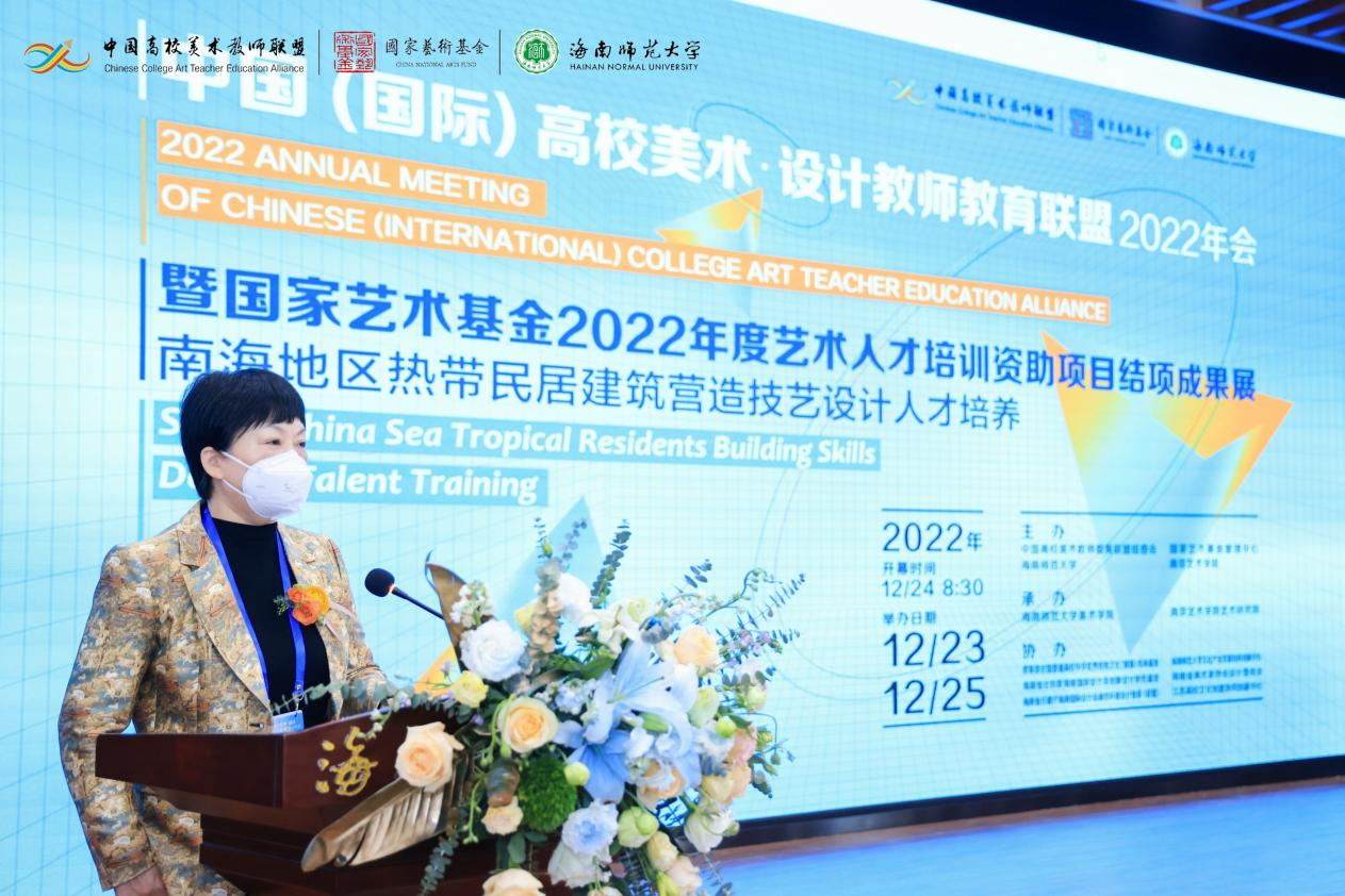 “中国（国际）高校美术•设计教师教育联盟”2022年会在美术学院开幕