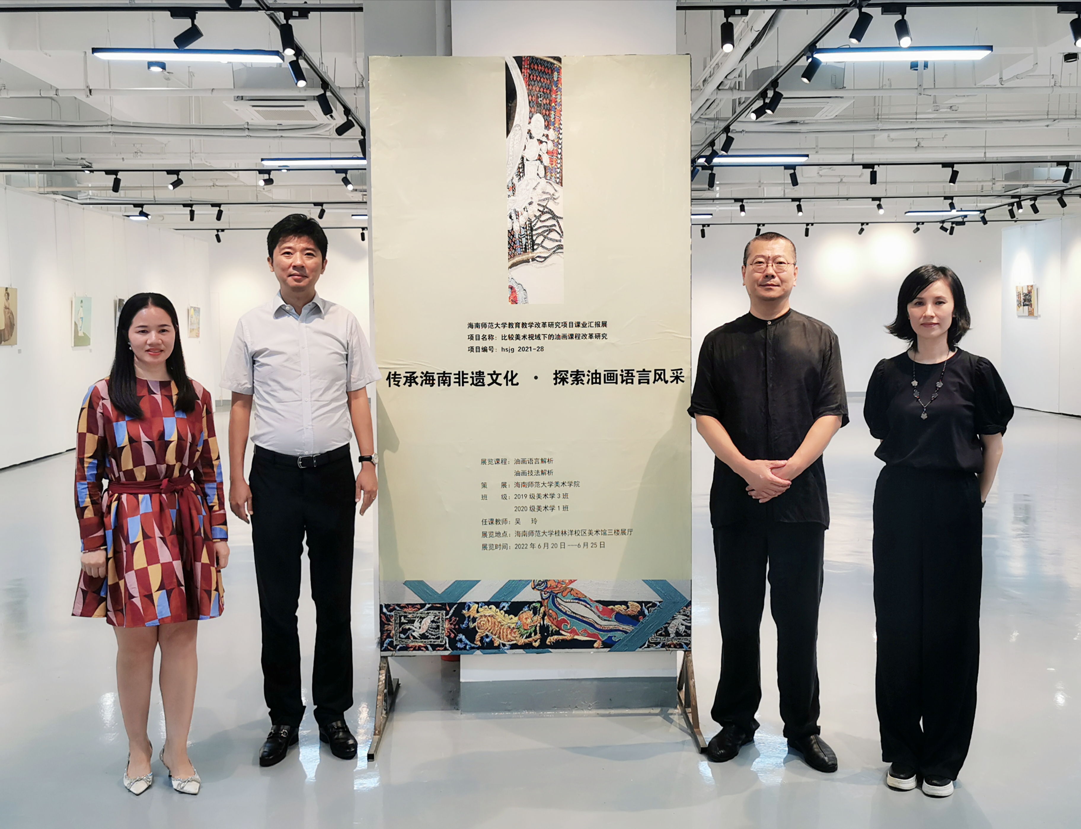 美术学院成功举办“传承海南非遗文化 • 探索油画语言风采”油画系列课业展