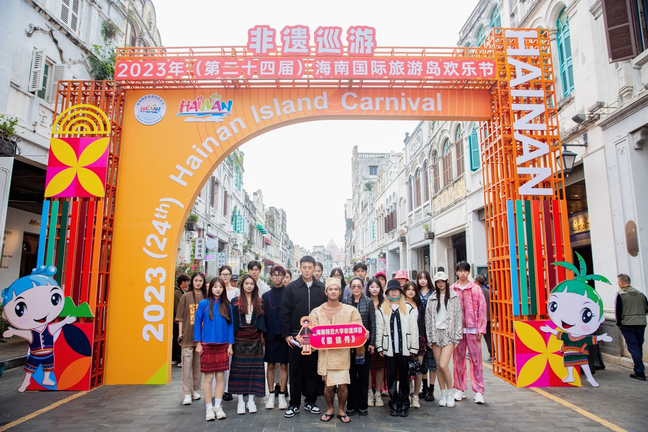 多彩非遗·齐聚共舞美术学院黎族传统与创新服饰系列作品亮相海南国际旅游岛欢乐节非遗