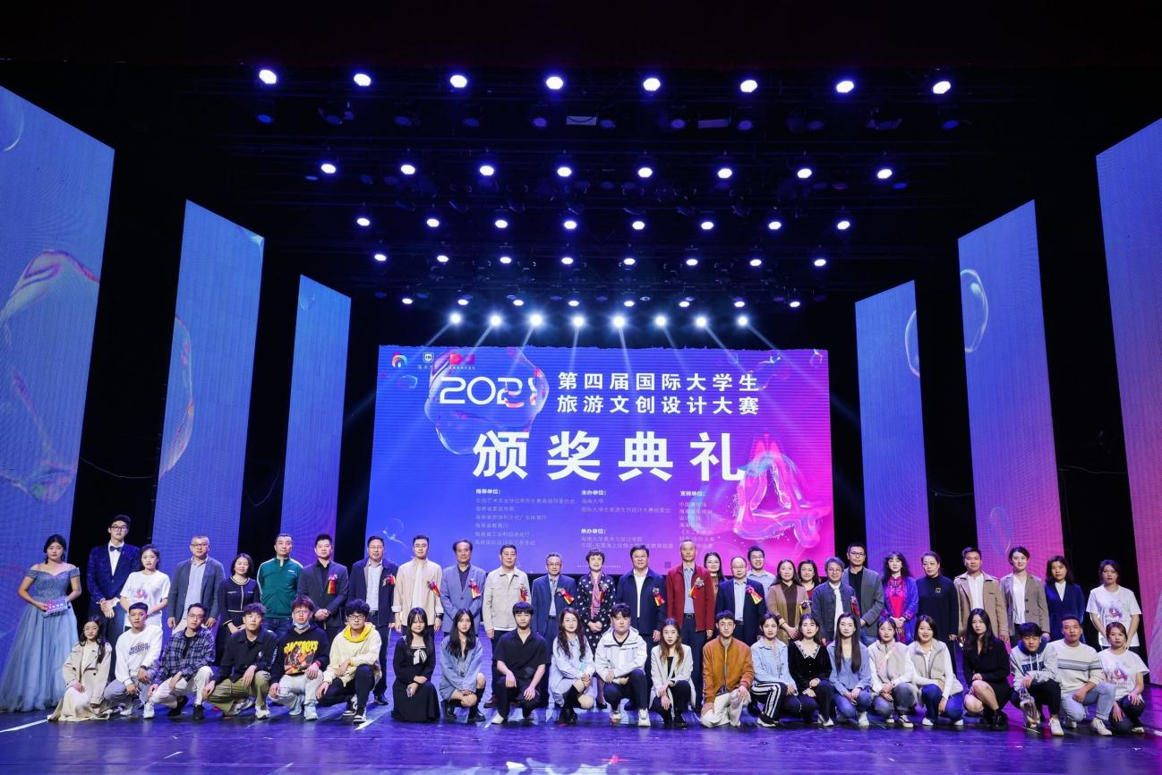 美院学子在第四届国际大学生旅游文创设计大赛中荣获佳绩