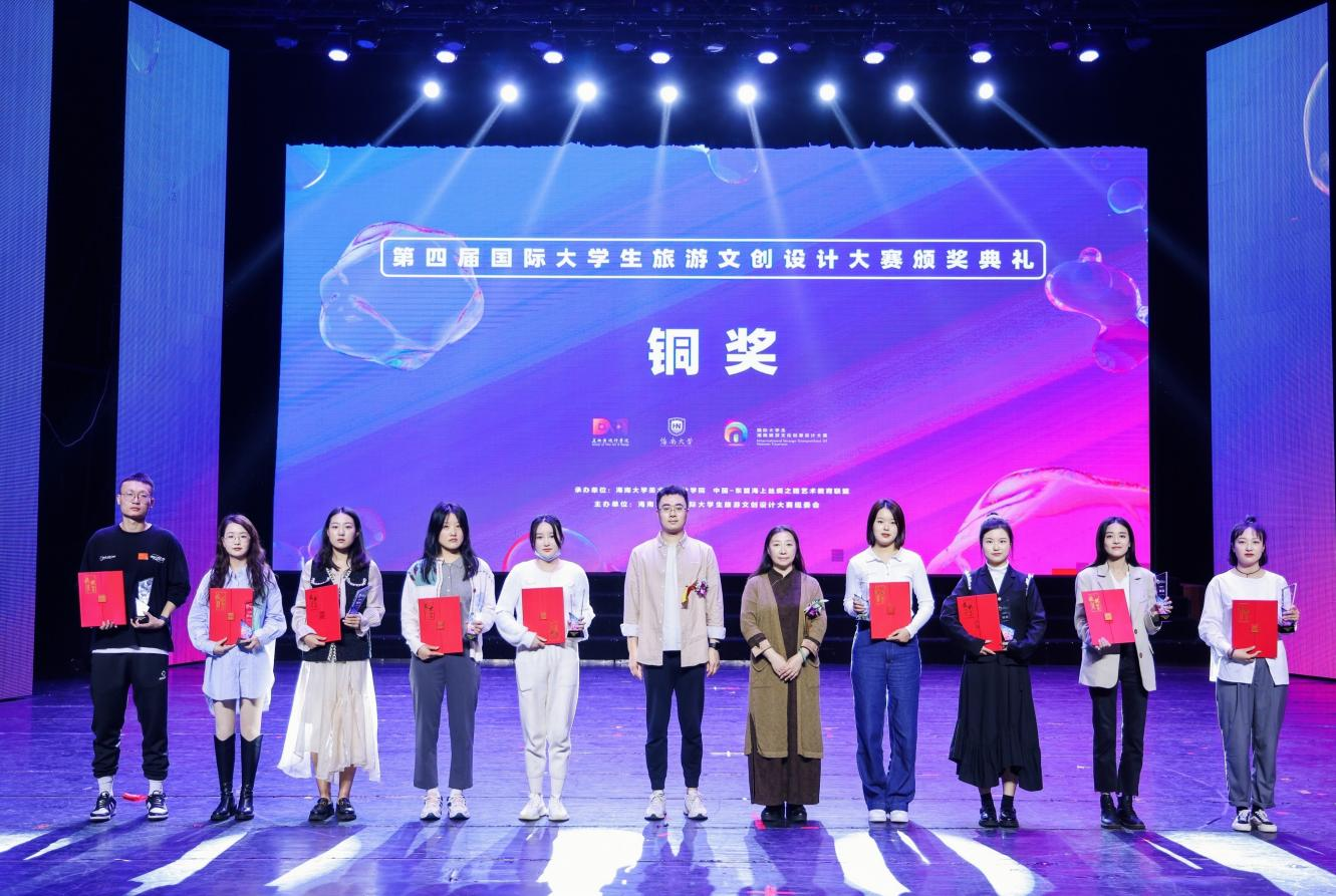 美院学子在第四届国际大学生旅游文创设计大赛中荣获佳绩