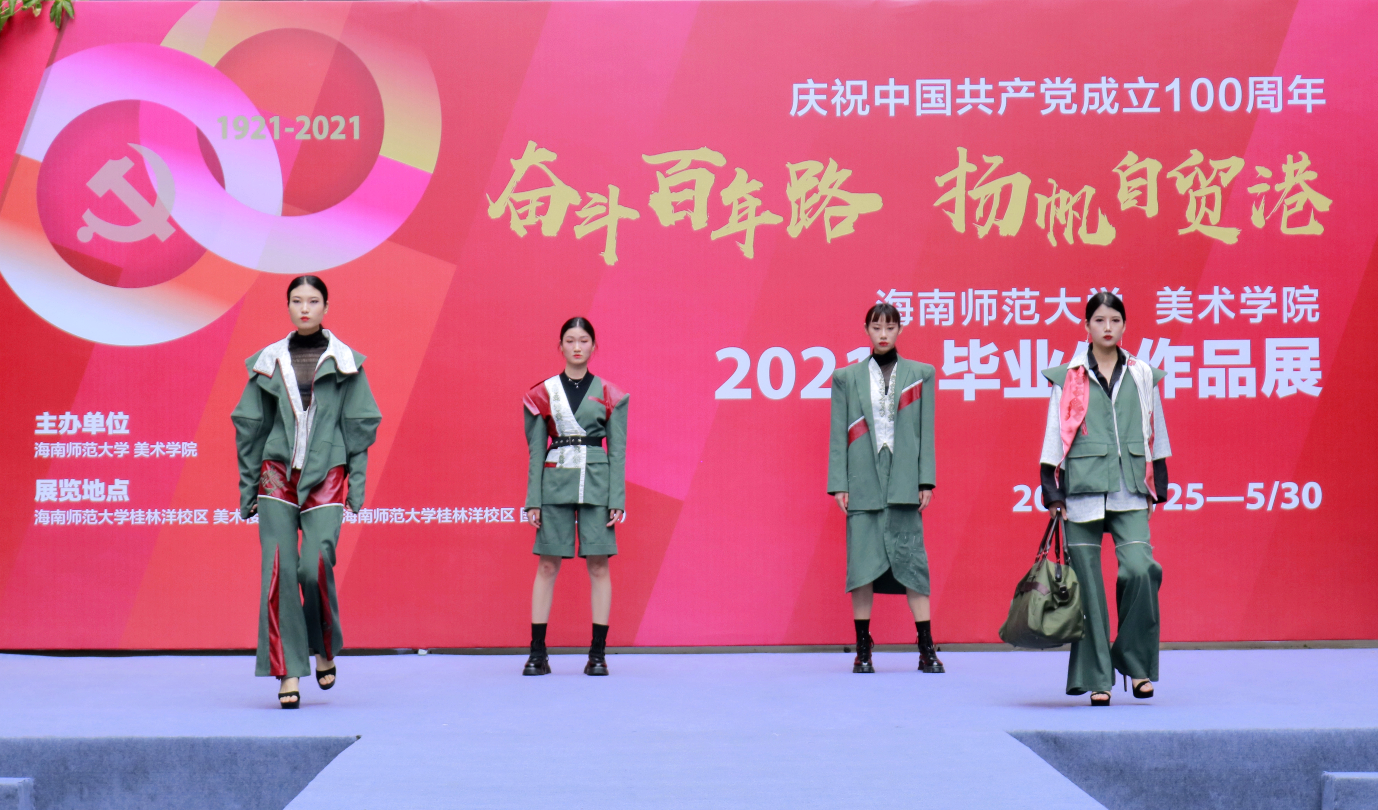 “喜迎建党100周年”星空游戏官方美术学院2021届毕业作品展隆重开幕