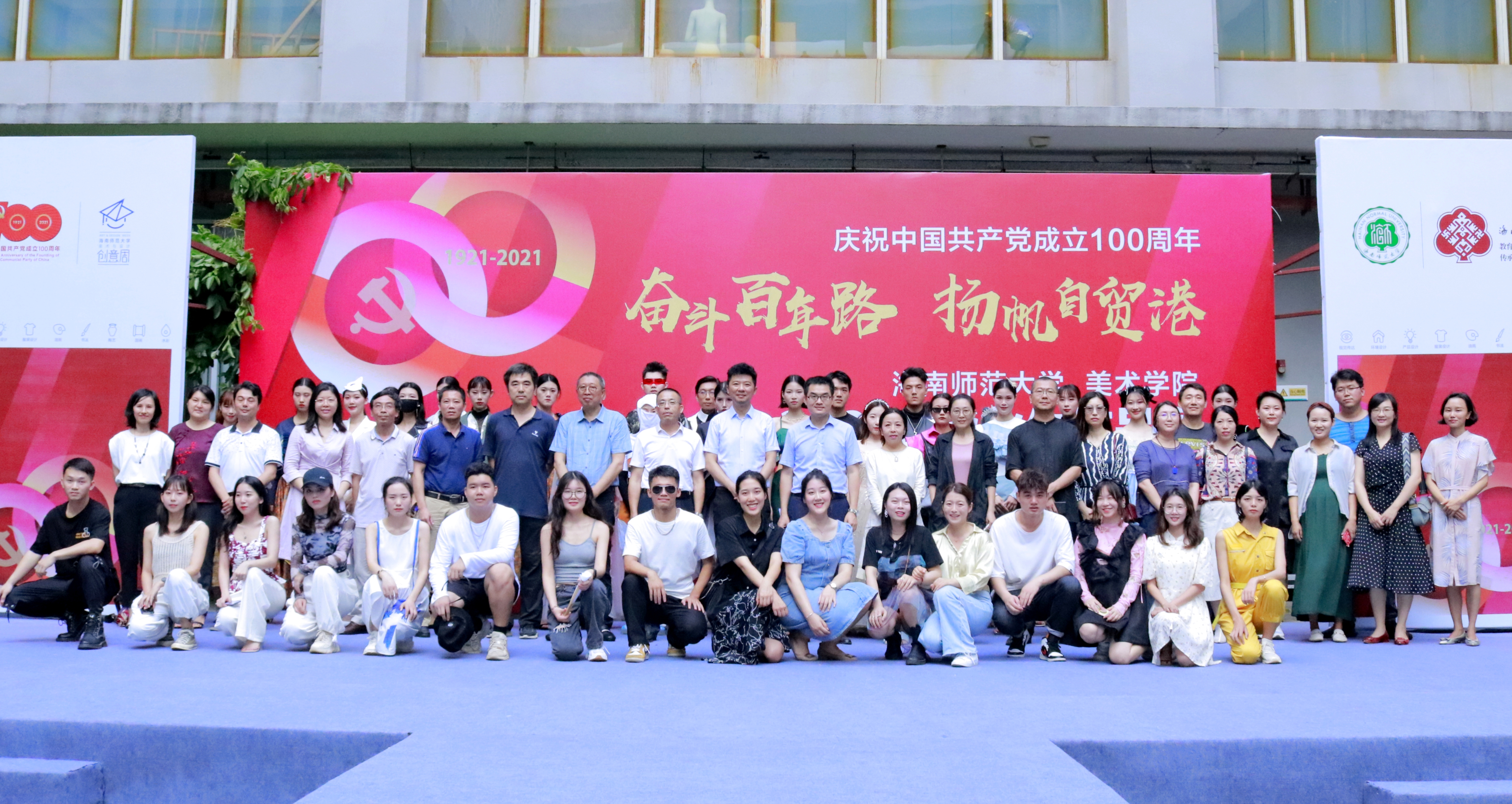“喜迎建党100周年”星空游戏官方美术学院2021届毕业作品展隆重开幕