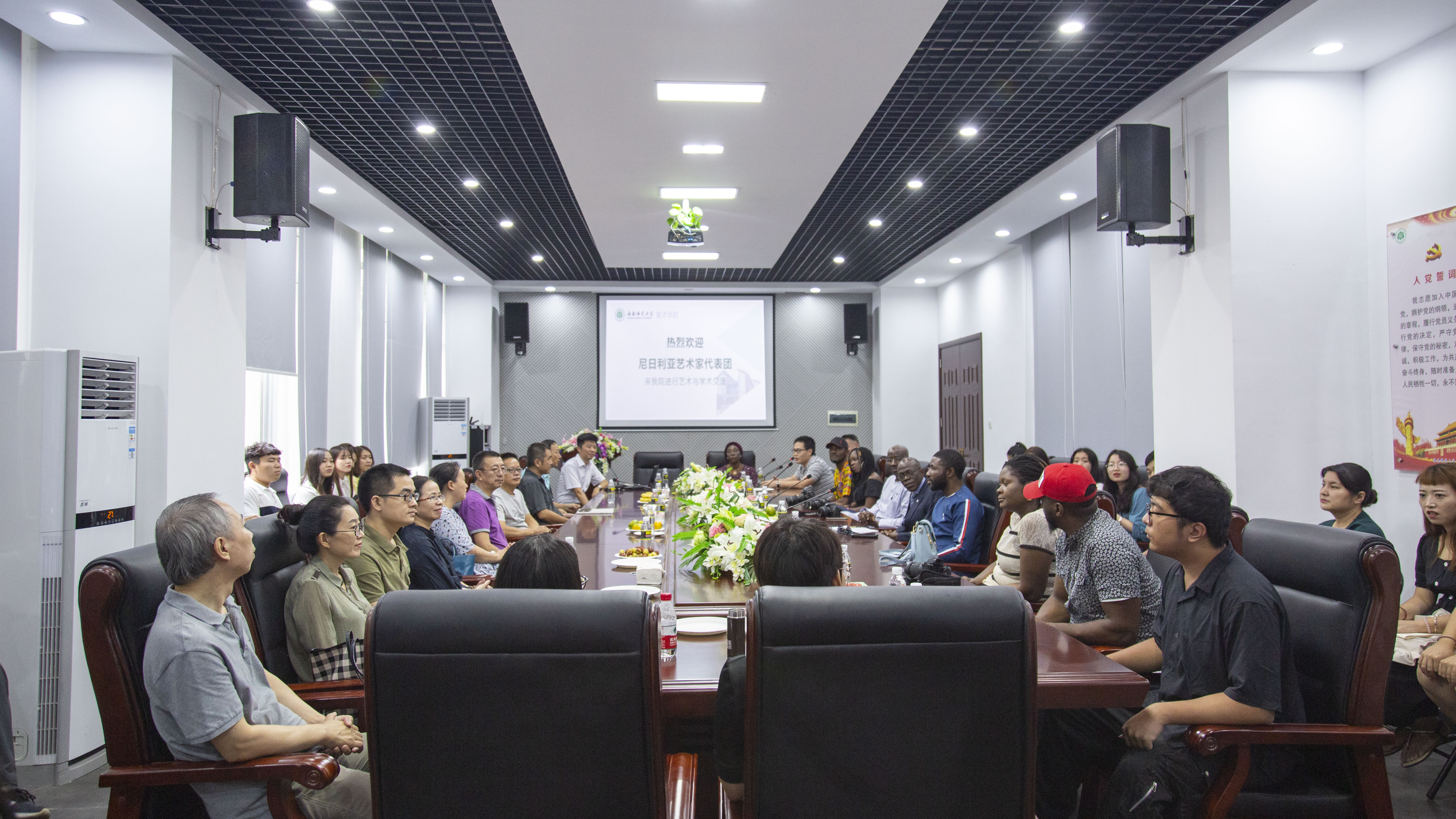 尼日利亚访华团来美术学院进行艺术与学术交流