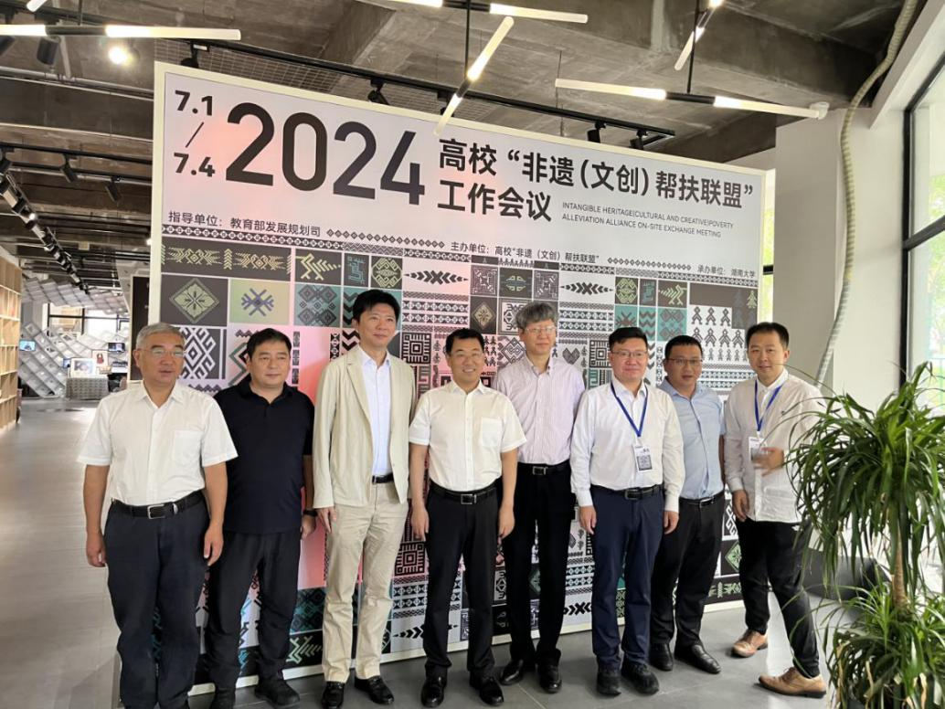 张引教授出席教育部发展规划司高校“非遗（文创）帮扶联盟”工作会议并做主旨发言