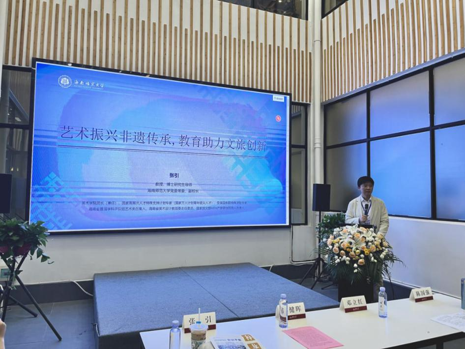 张引教授出席教育部发展规划司高校“非遗（文创）帮扶联盟”工作会议并做主旨发言