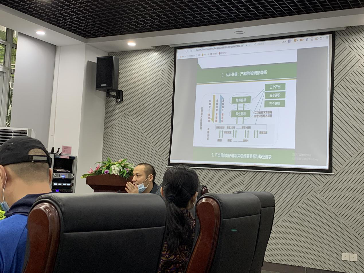 美术学院召开师范认证工作会议