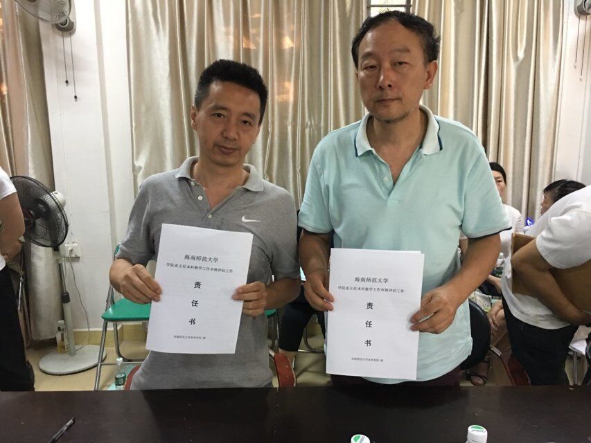 美术学院组织召开第四届“教学质量月”活动教师动员大会