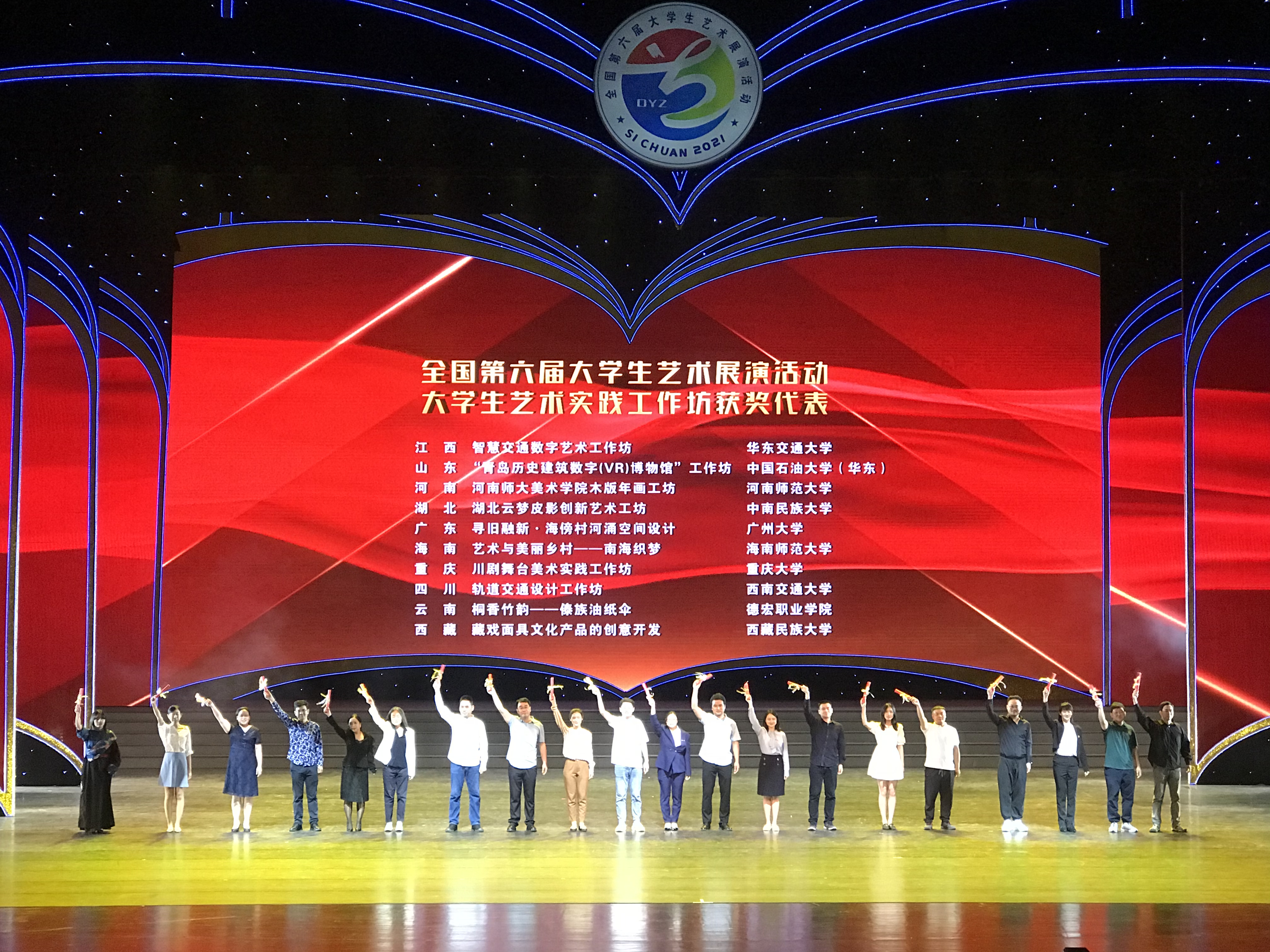 全国第六届大学生艺术展展演活动中美术学院喜获佳绩