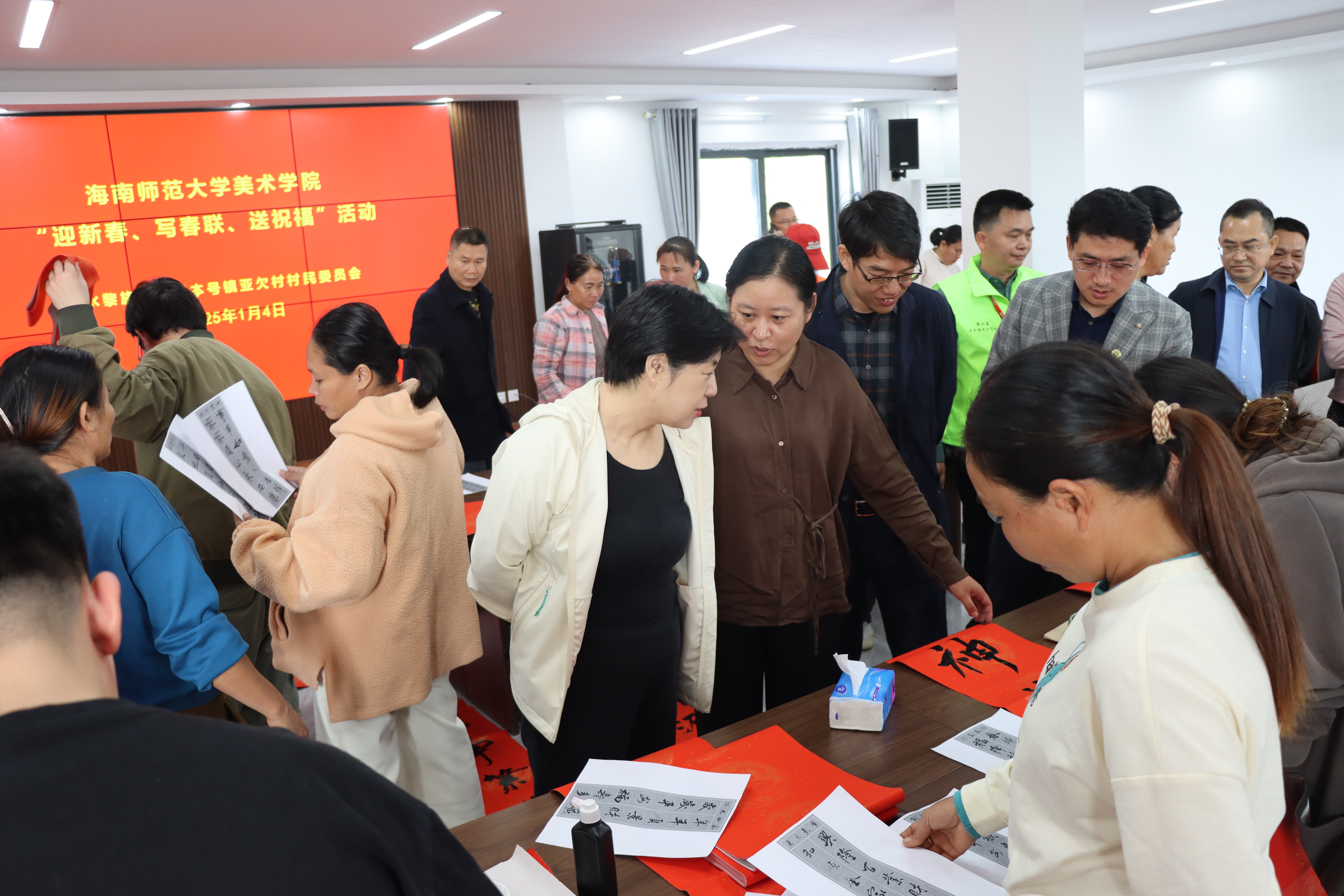 美术学院师生赴陵水县亚欠村开展“写春联 迎新春 送祝福 ”活动