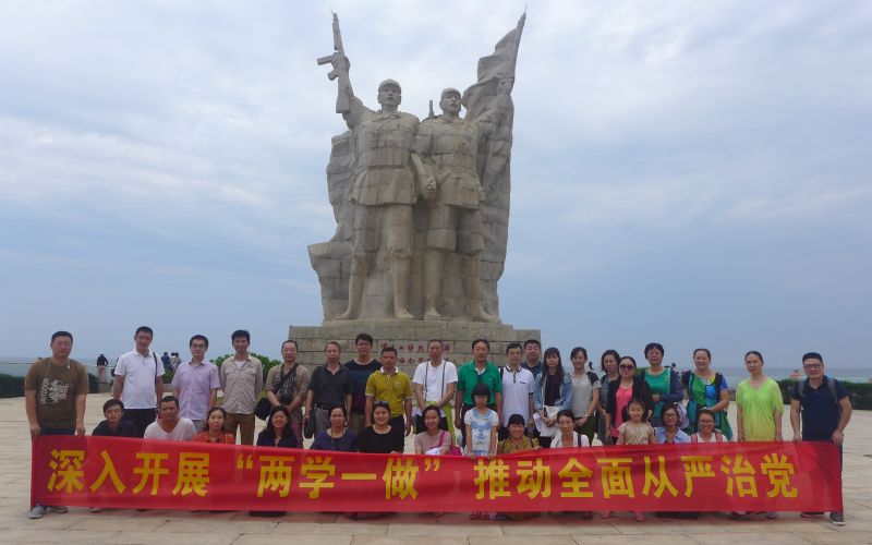 2016年美术学院工会会员及党员“重走海南解放之路”活动