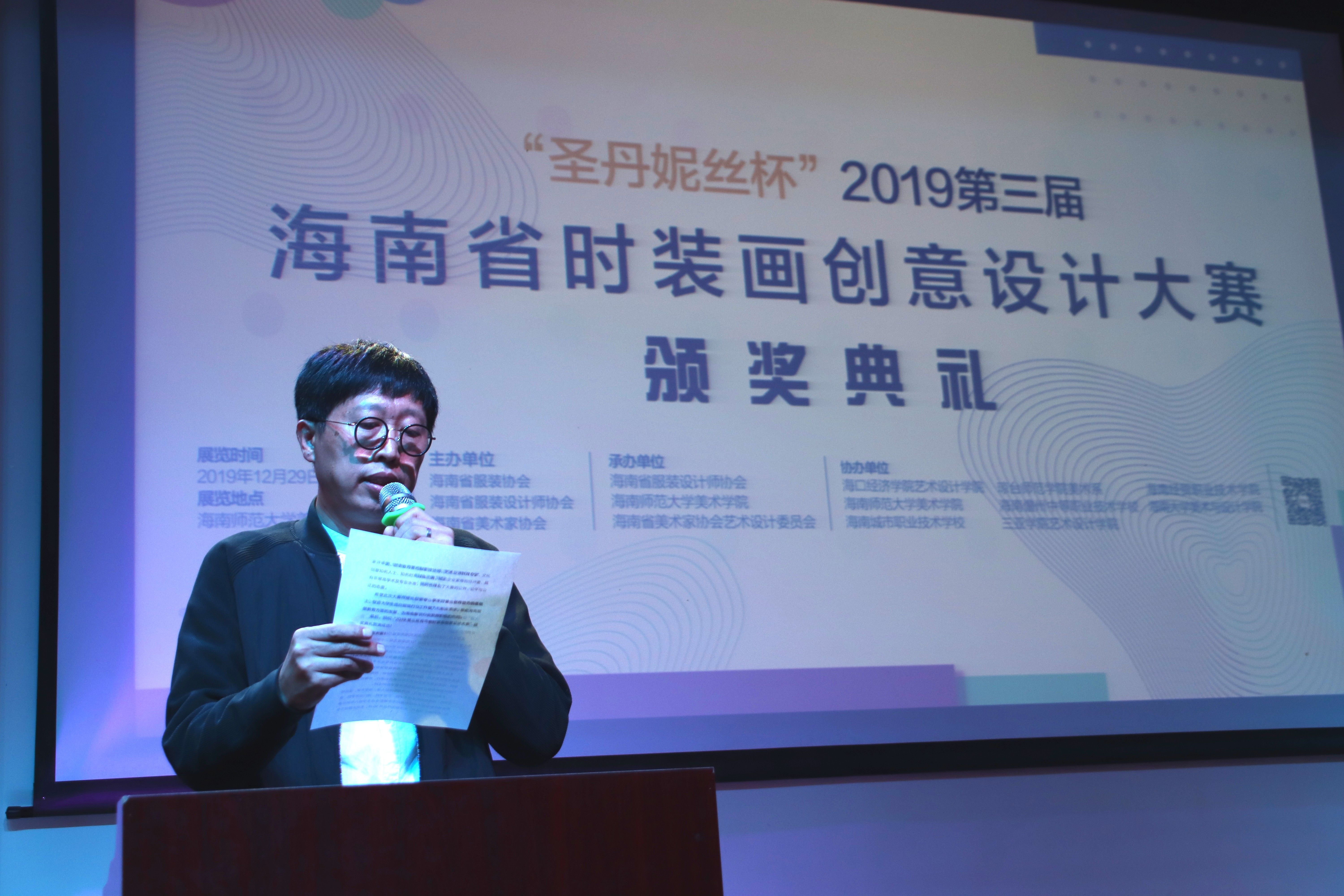 我院服装与服饰设计专业学生在2019第三届圣丹妮丝杯”海南省时装画创意大赛中荣获佳绩