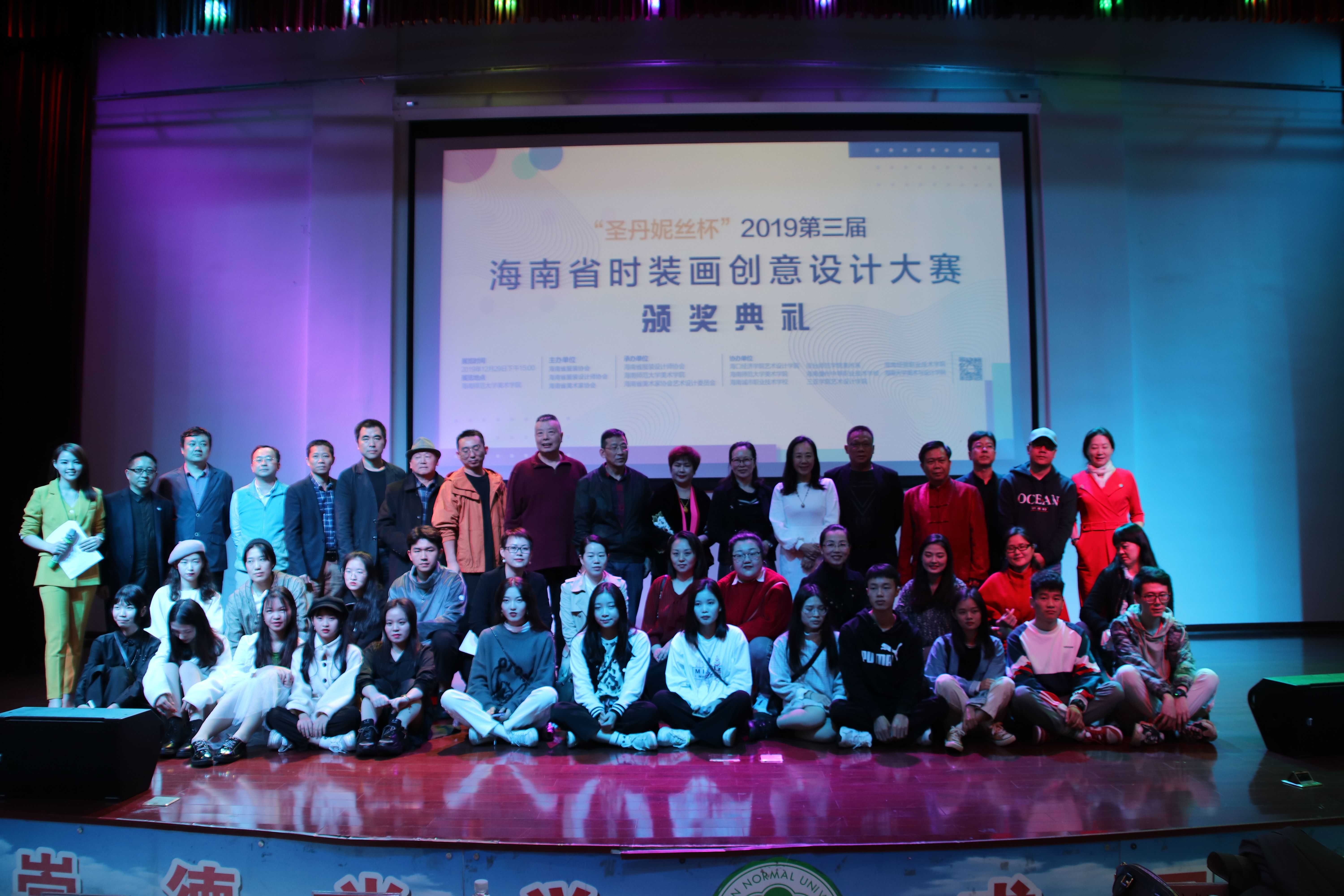 我院服装与服饰设计专业学生在2019第三届圣丹妮丝杯”海南省时装画创意大赛中荣获佳绩