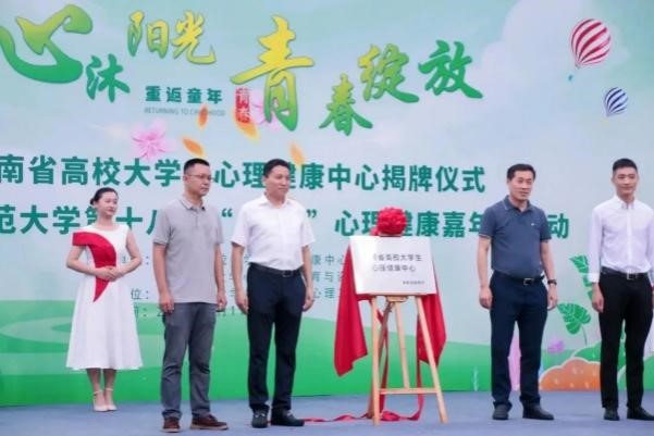 美术学院积极响应参与“志愿者心理嘉年华”活动