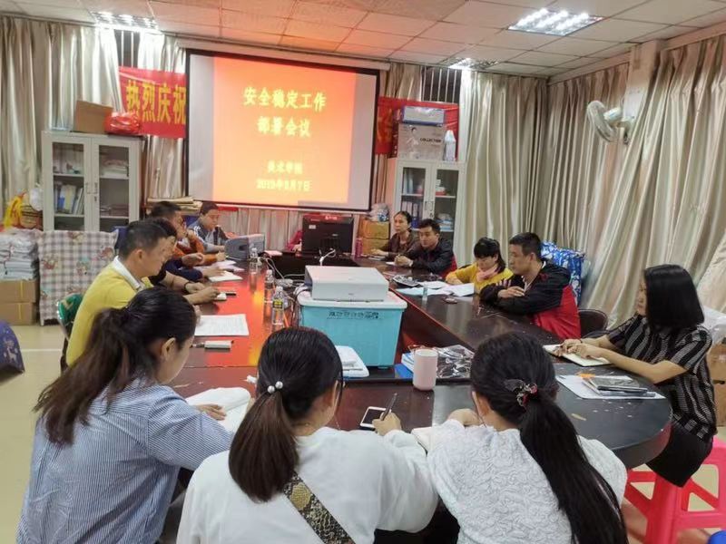 美术学院召开安全稳定工作部署会议