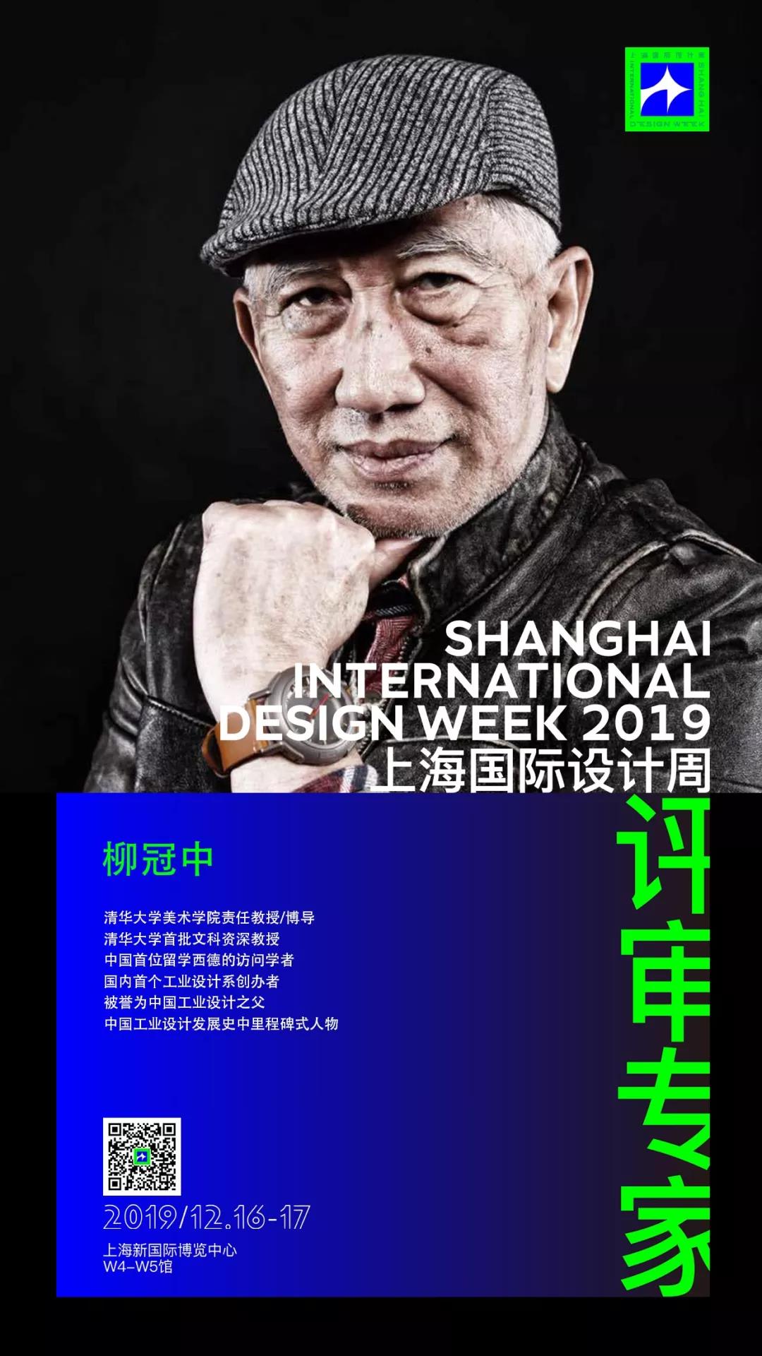 星空游戏官方美术学院环境设计系师生 在2019上海国际设计周荣获佳绩