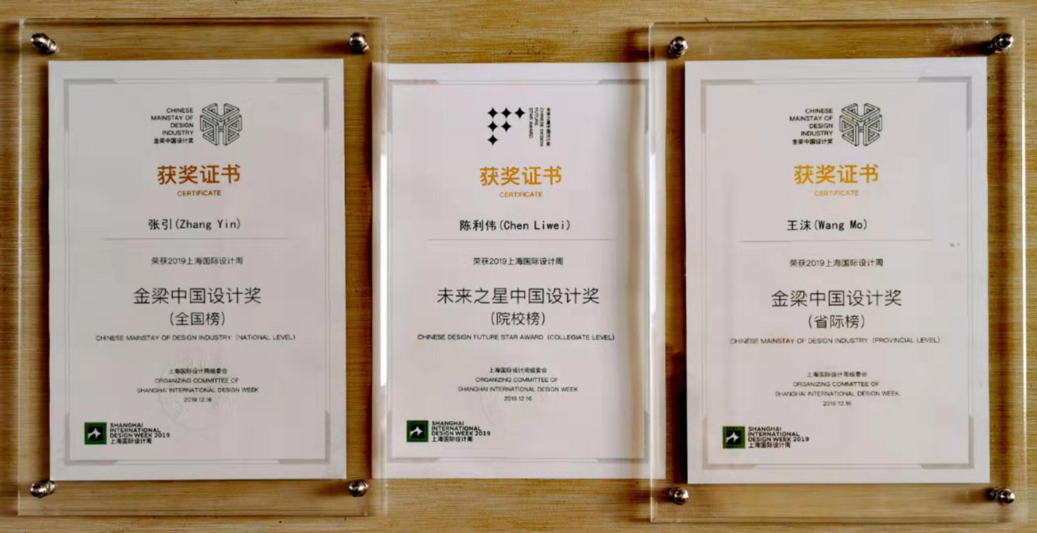 星空游戏官方美术学院环境设计系师生 在2019上海国际设计周荣获佳绩