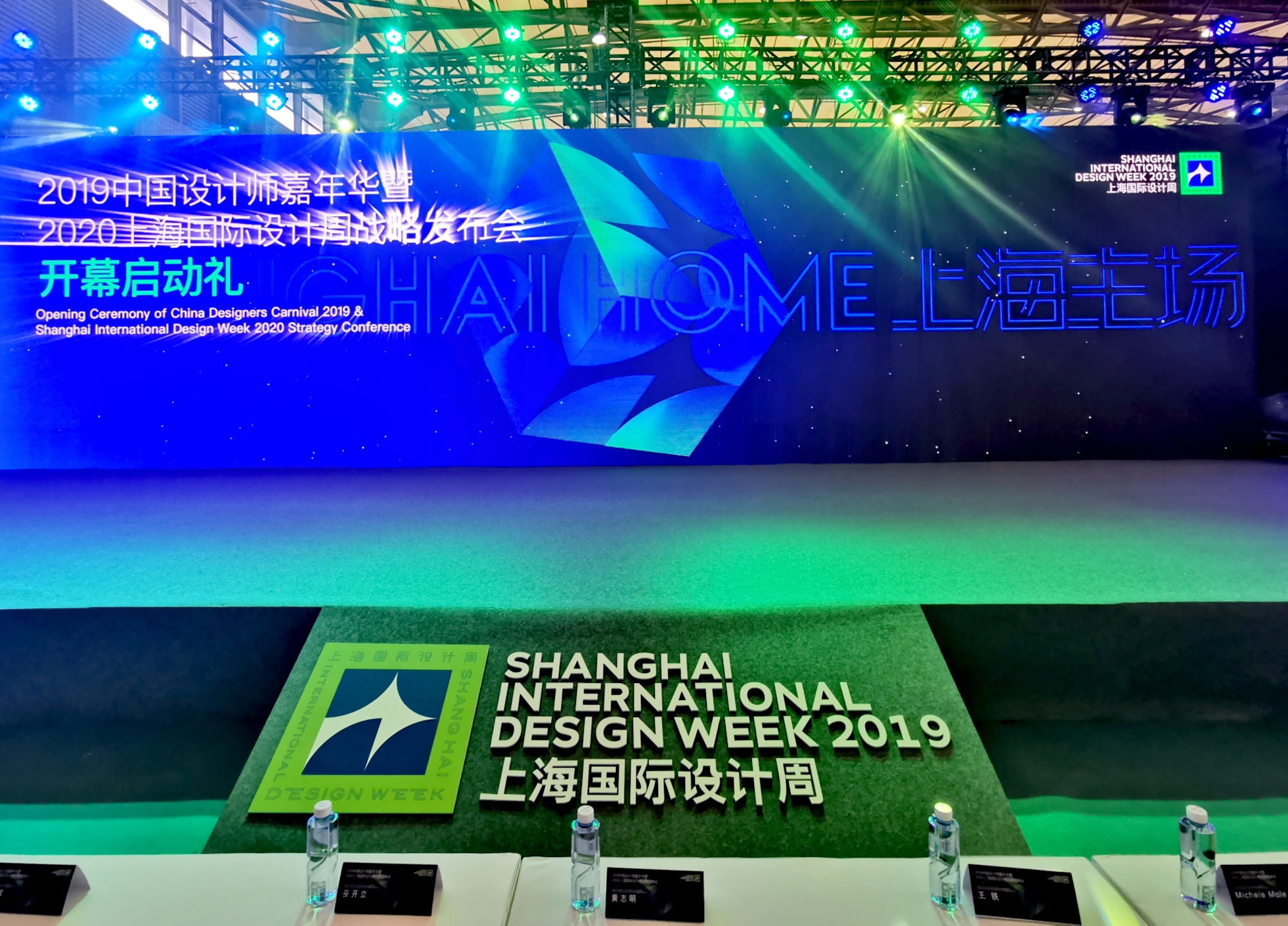 星空游戏官方美术学院环境设计系师生 在2019上海国际设计周荣获佳绩