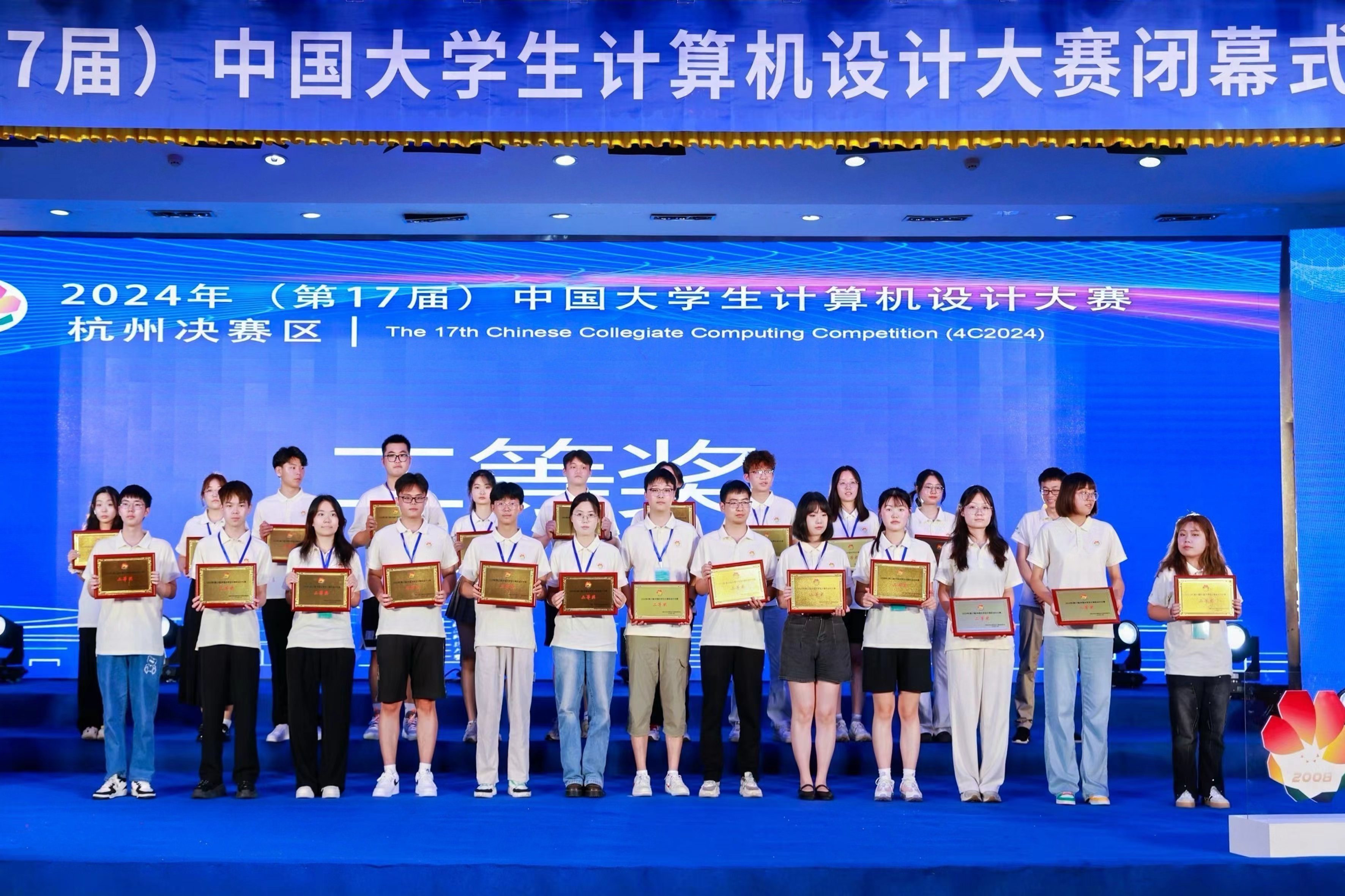 美术学院学生在2024年（第17届）中国大学生计算机设计大赛全国决赛中荣获佳绩