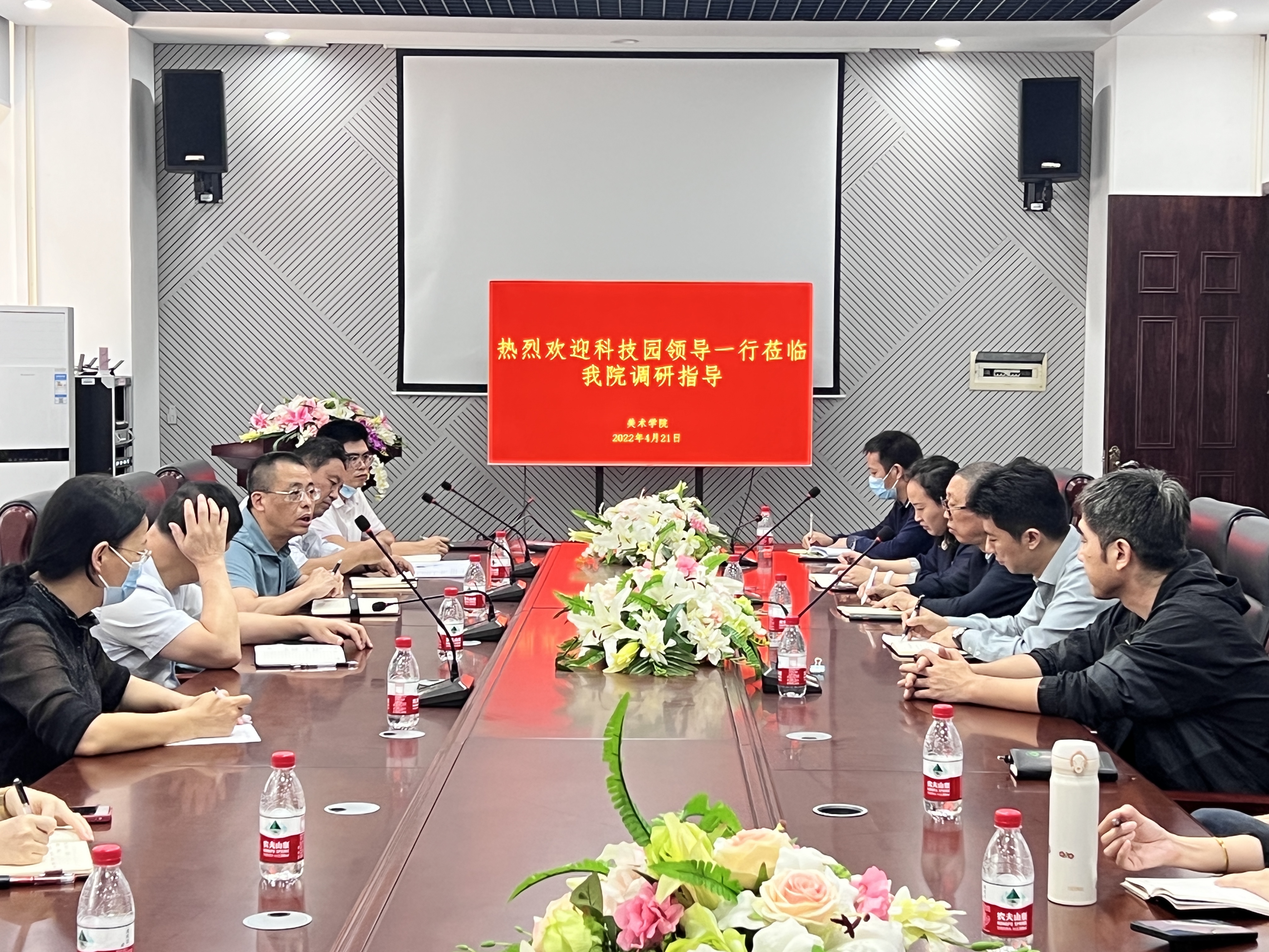 星空游戏官方国家大学科技园领导到我院调研交流