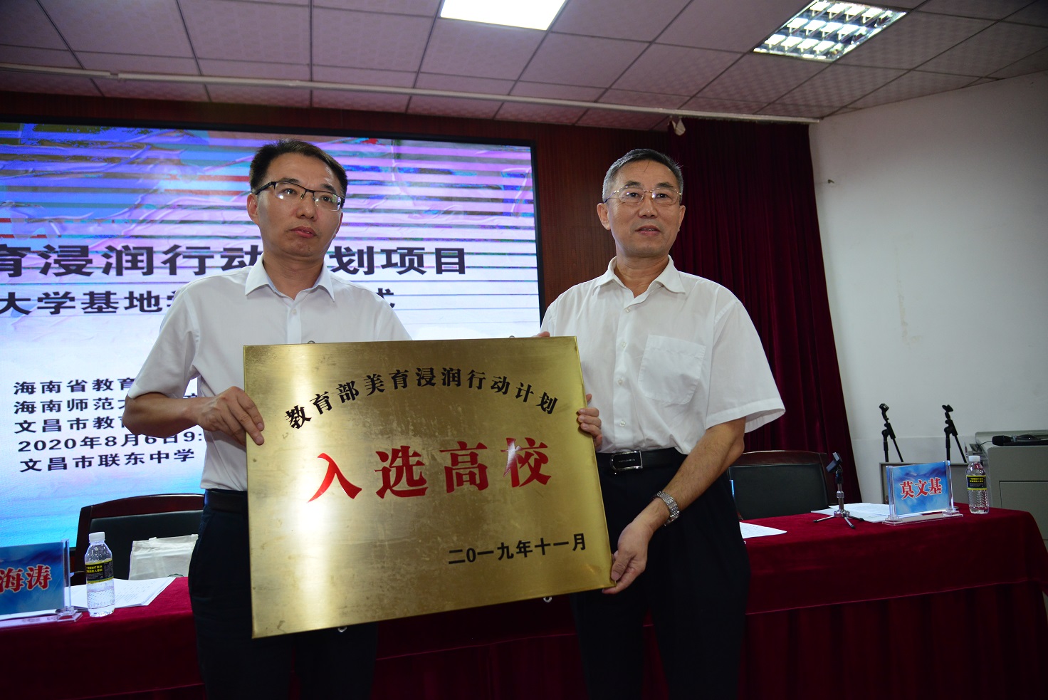 教育部美育浸润行动计划基地学校挂牌仪式暨美育成果展