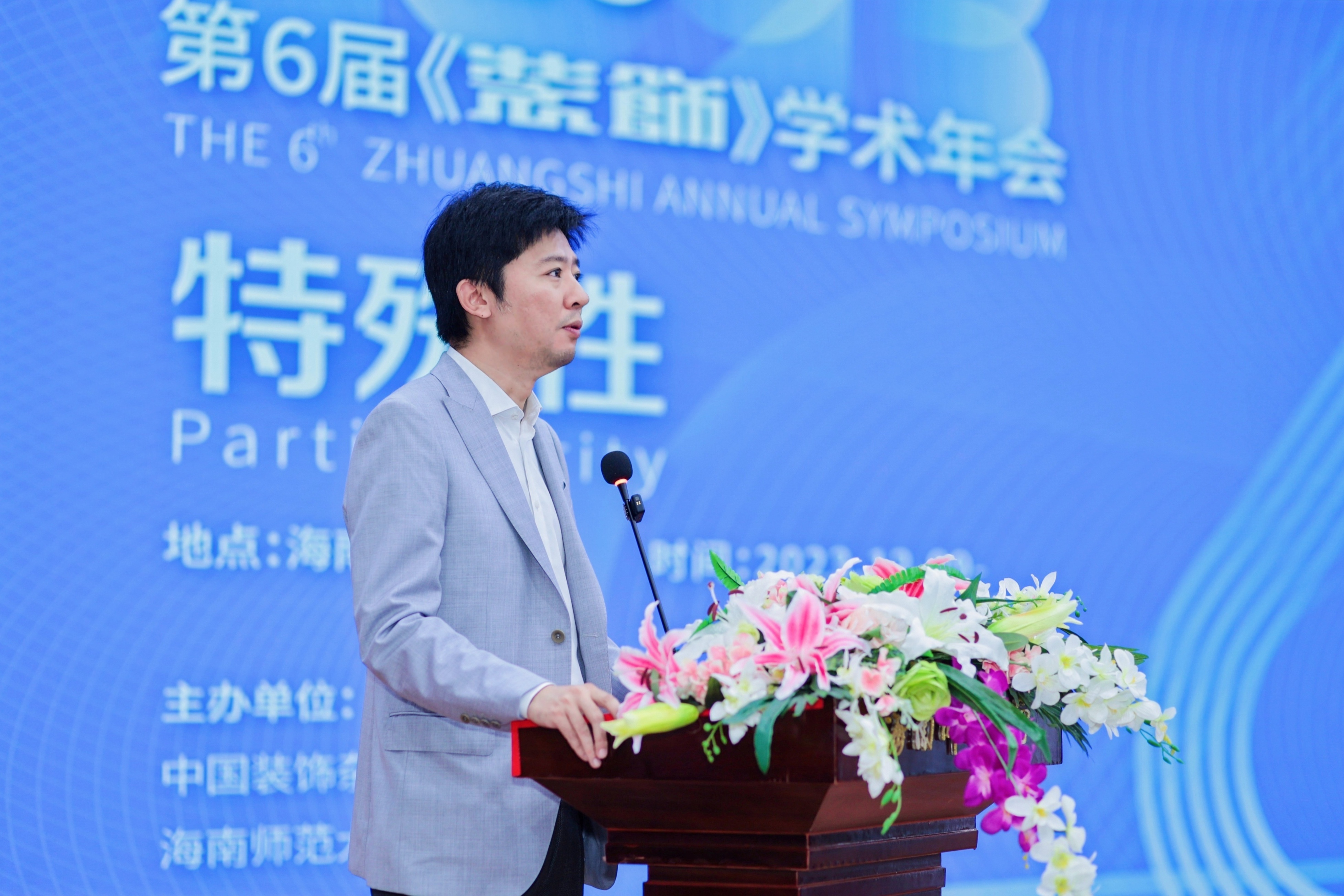 星空游戏官方美术学院圆满举办2023年第六届《装饰》学术年会