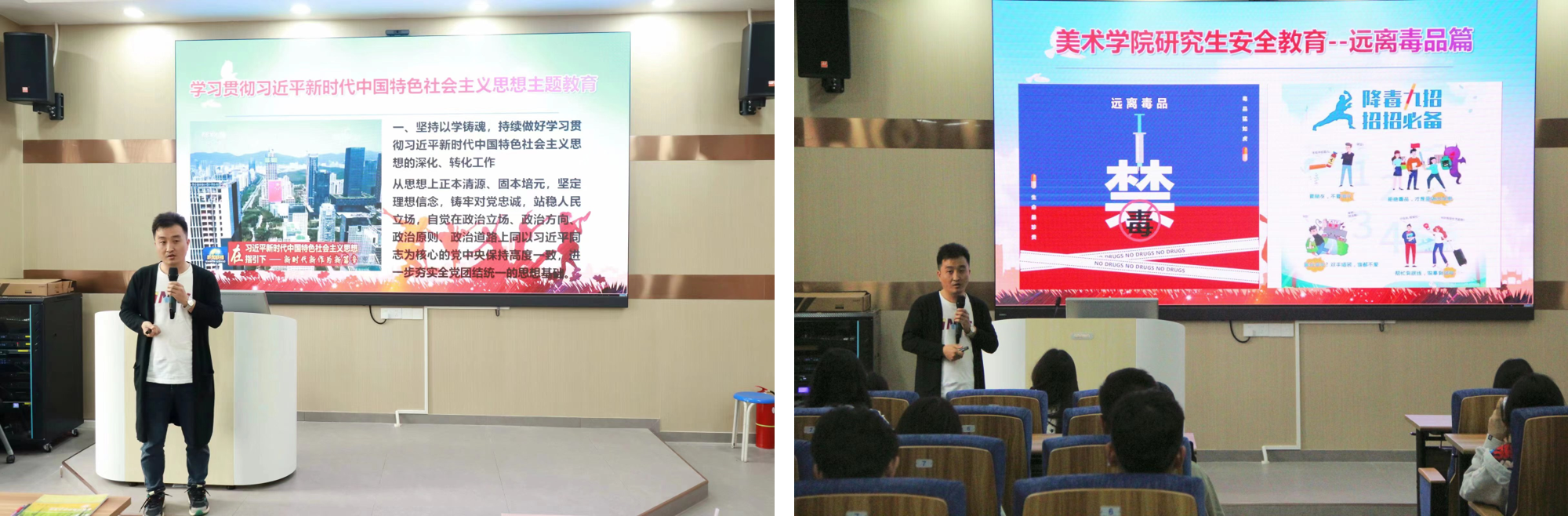 美术学院组织开展2024年春季学期硕士研究生“开学第一课”活动
