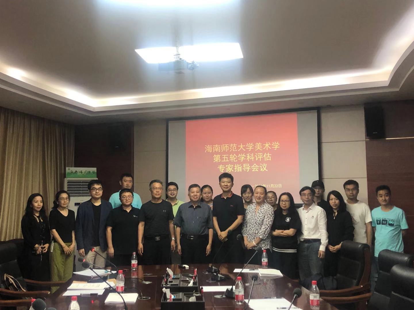 美术学院召开美术学第五轮学科评估专家指导会议