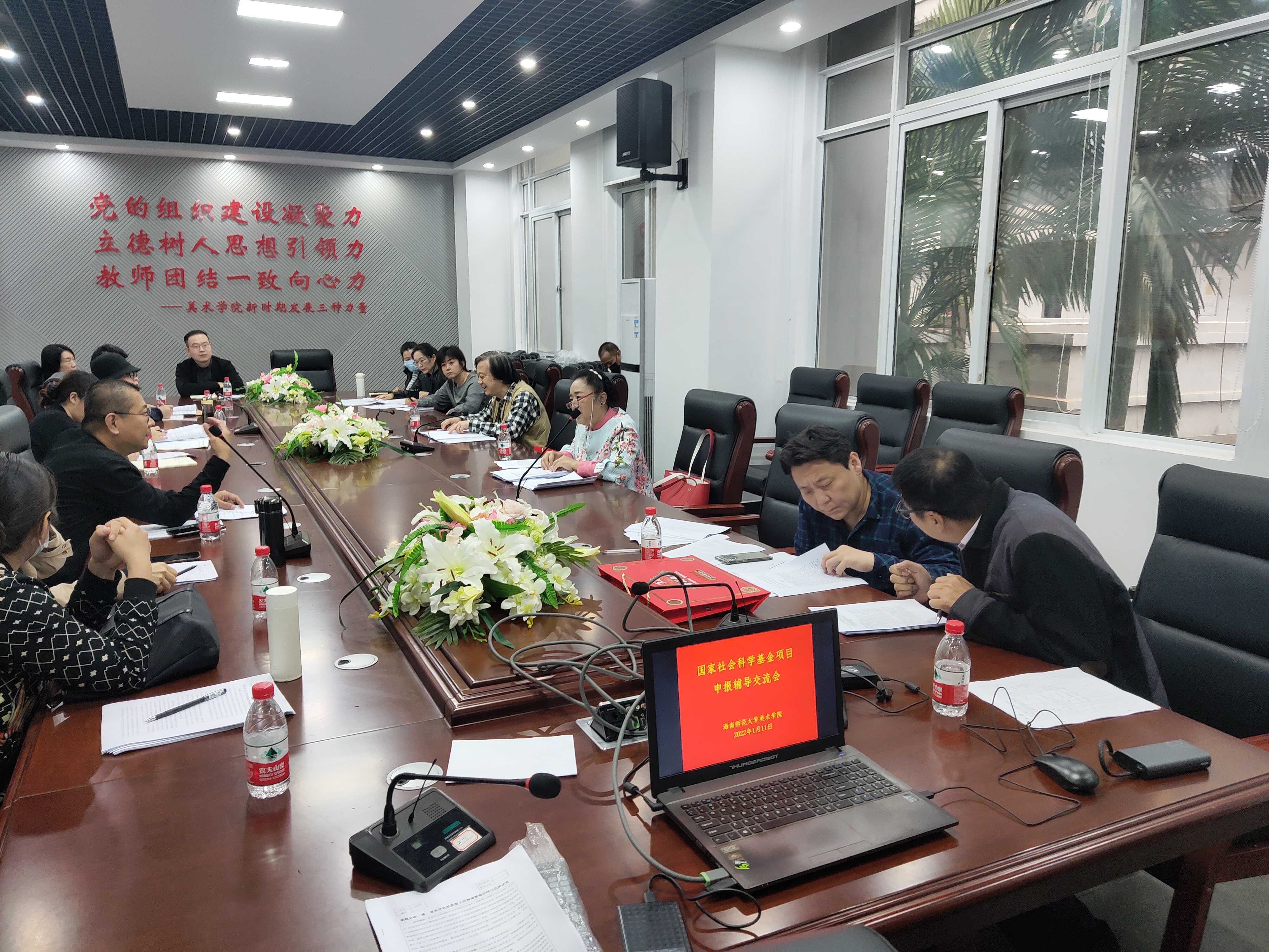 美术学院举办国家社会科学基金项目申报专家辅导会