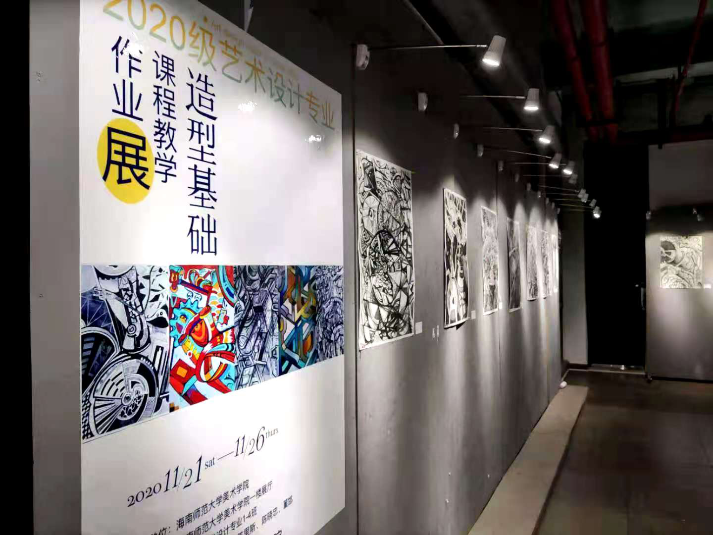 从绘画走向设计：美术学院举办设计学类新生《造型基础》课程作业展