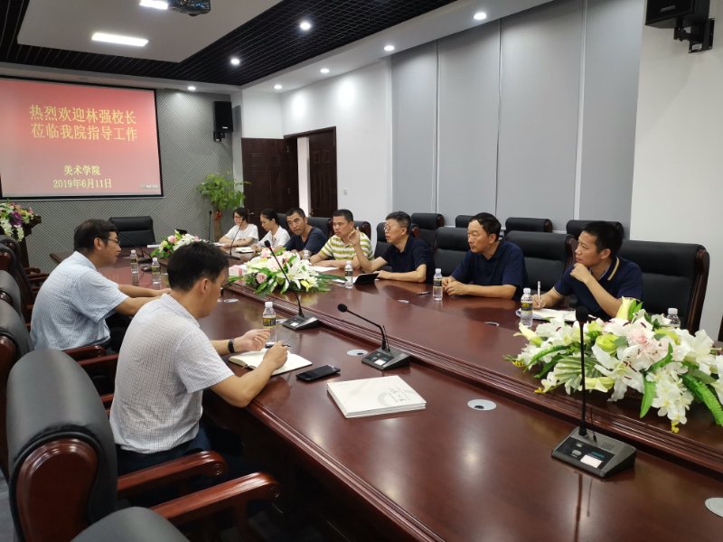 林强校长到美术学院调研