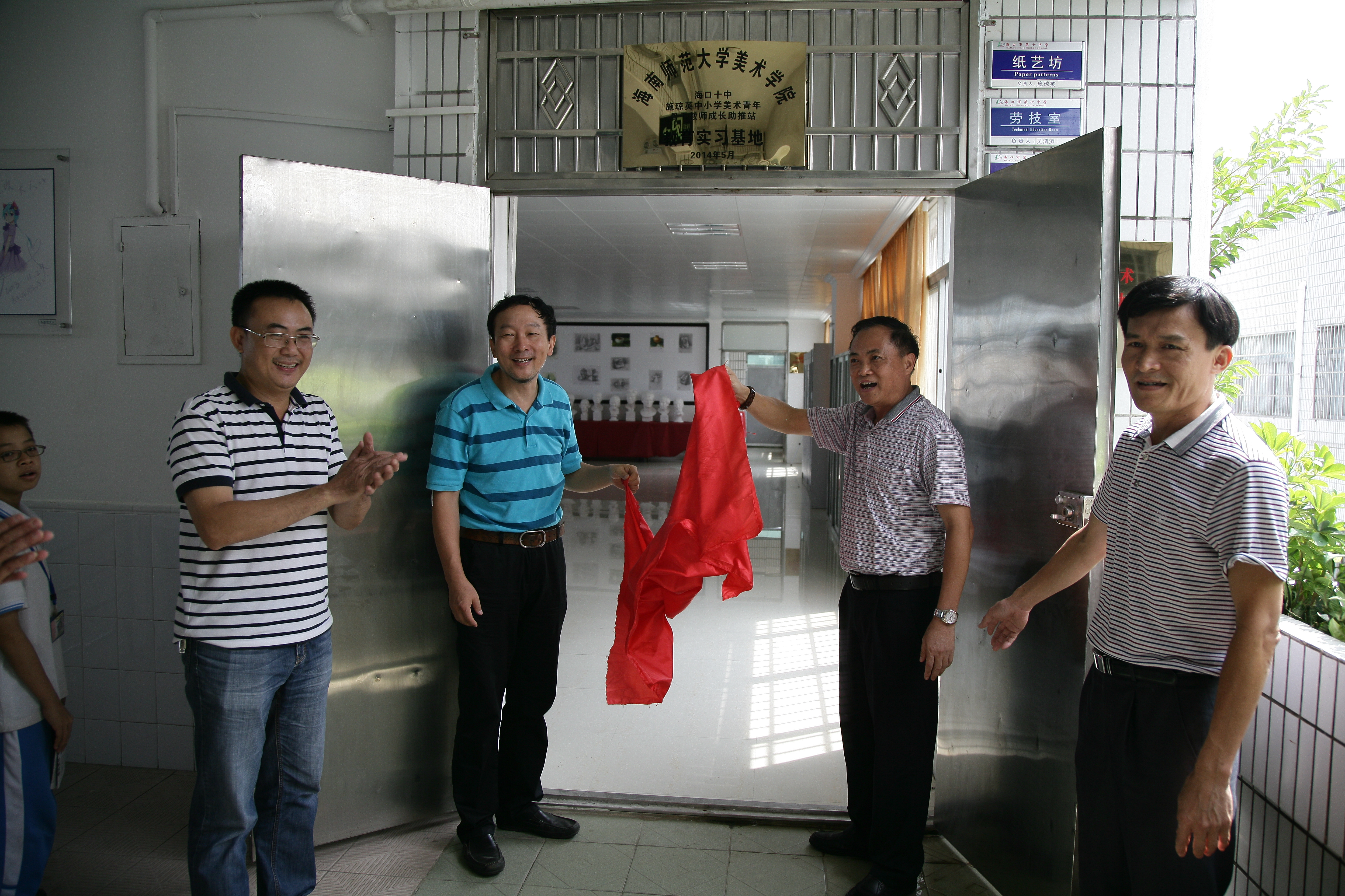 美术学院实习基地挂牌