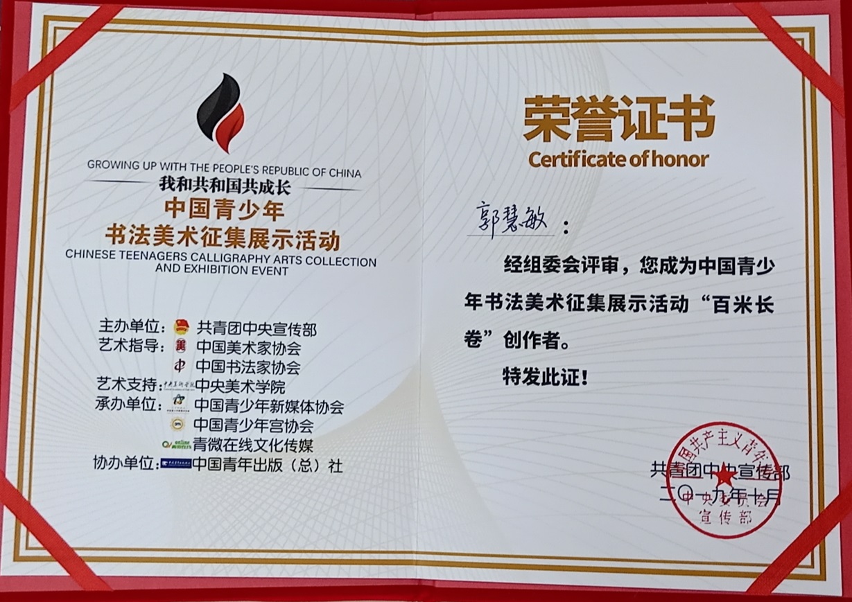 美术学院研究生入选共青团中央“2019中国青少年书法美术征集展示活动”