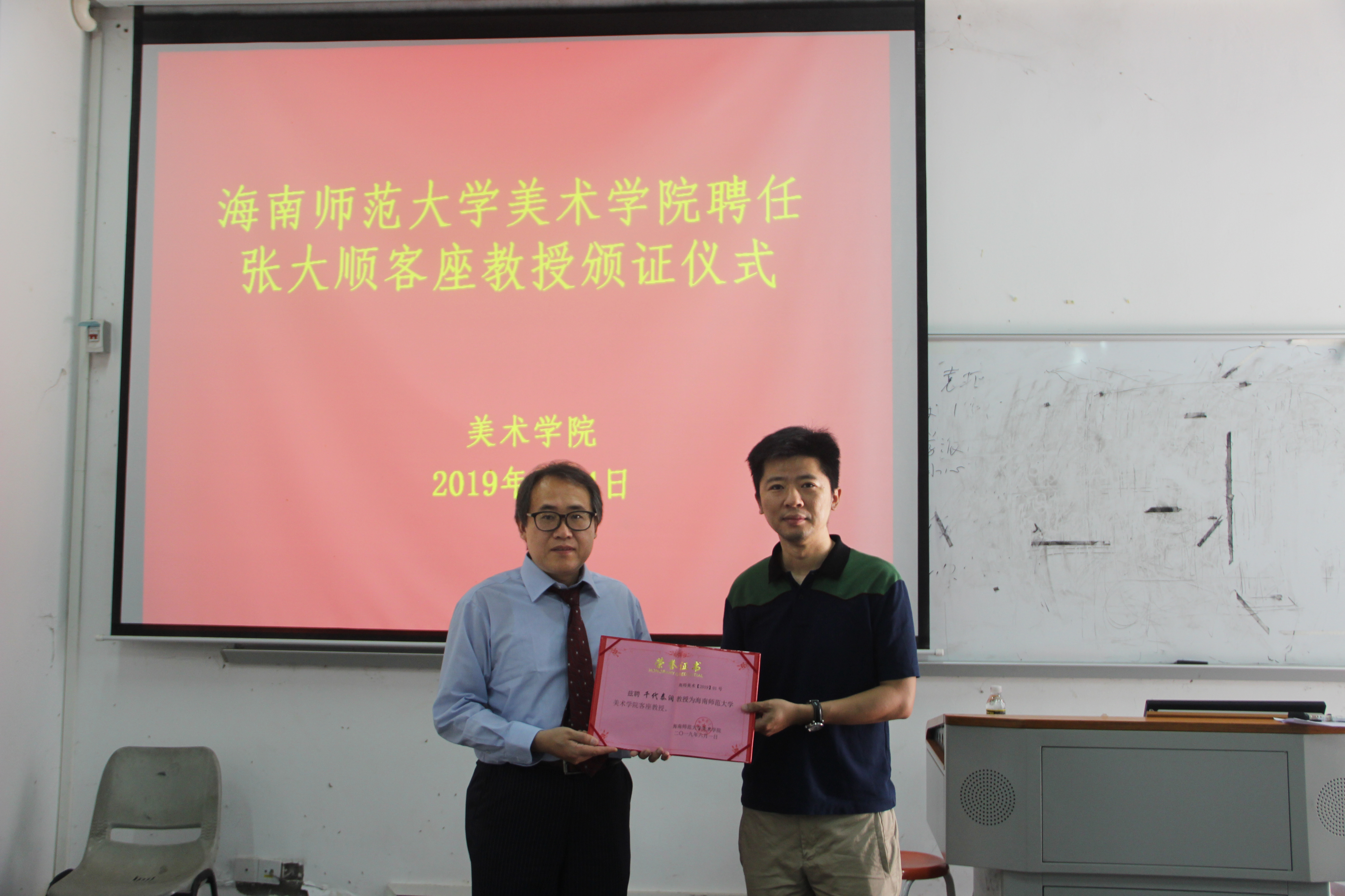 张大顺教授甲骨文书艺讲座在美术学院举行