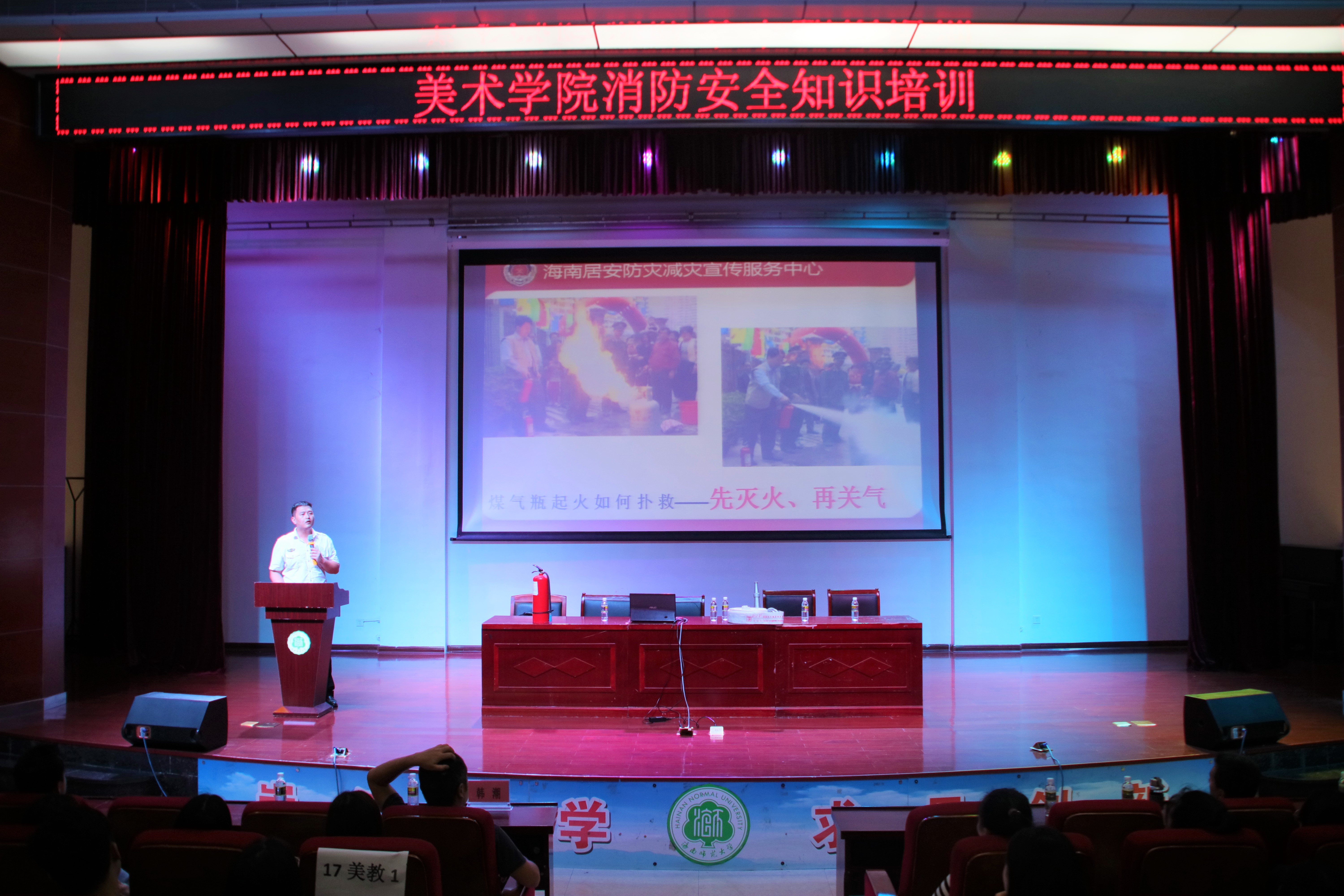 美术学院组织开展消防安全知识讲座及演练活动