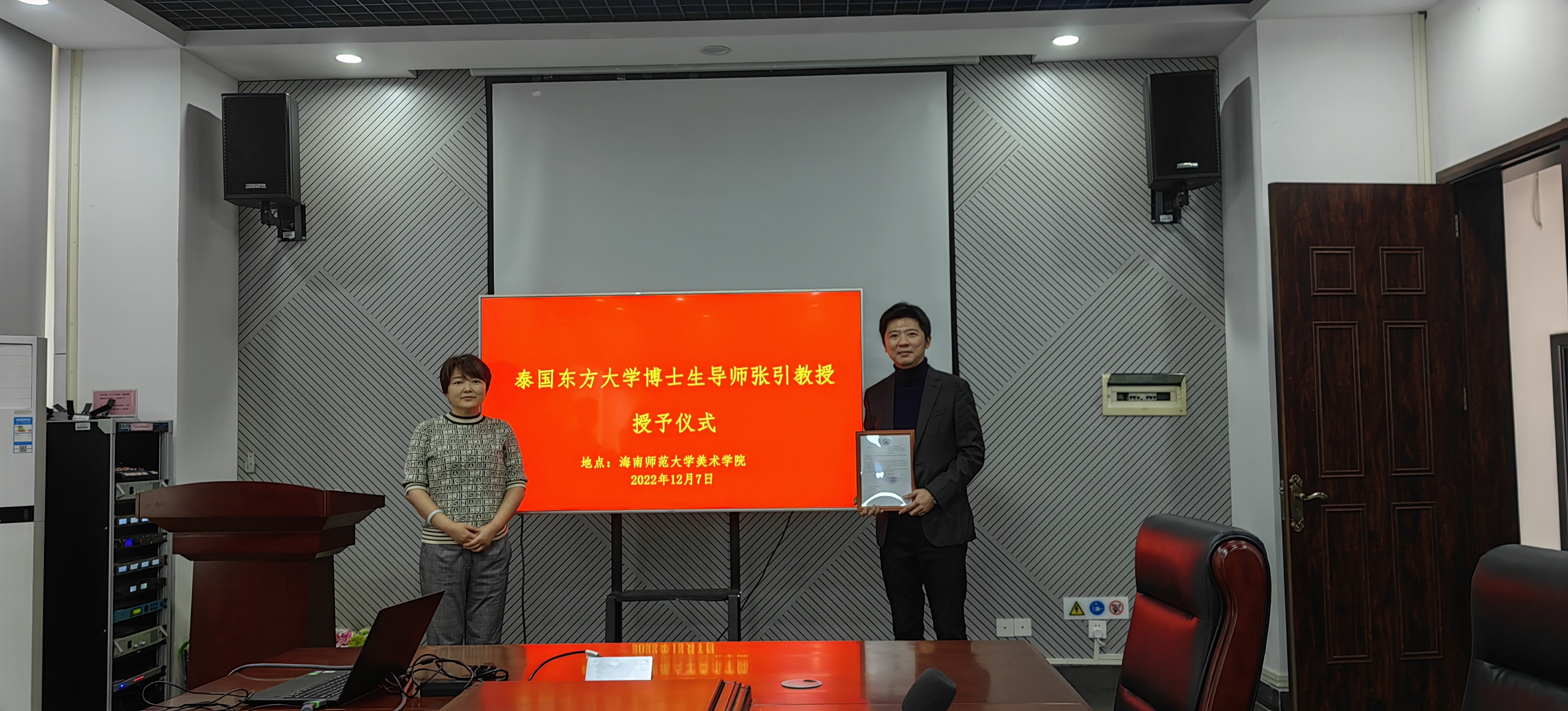 美术学院院长张引教授受聘泰国东方大学博士生导师