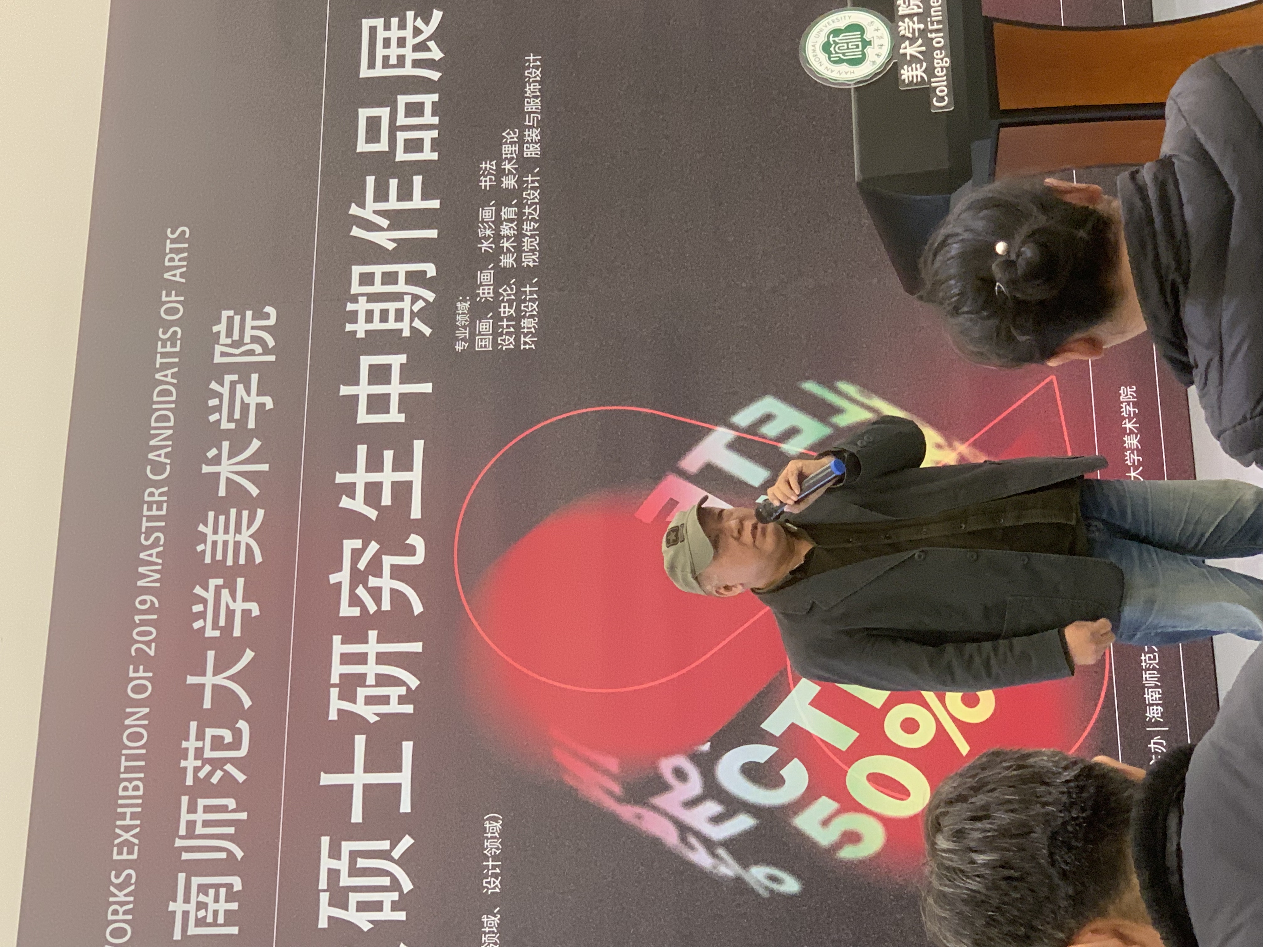 美术学院2019级硕士研究生中期展开幕