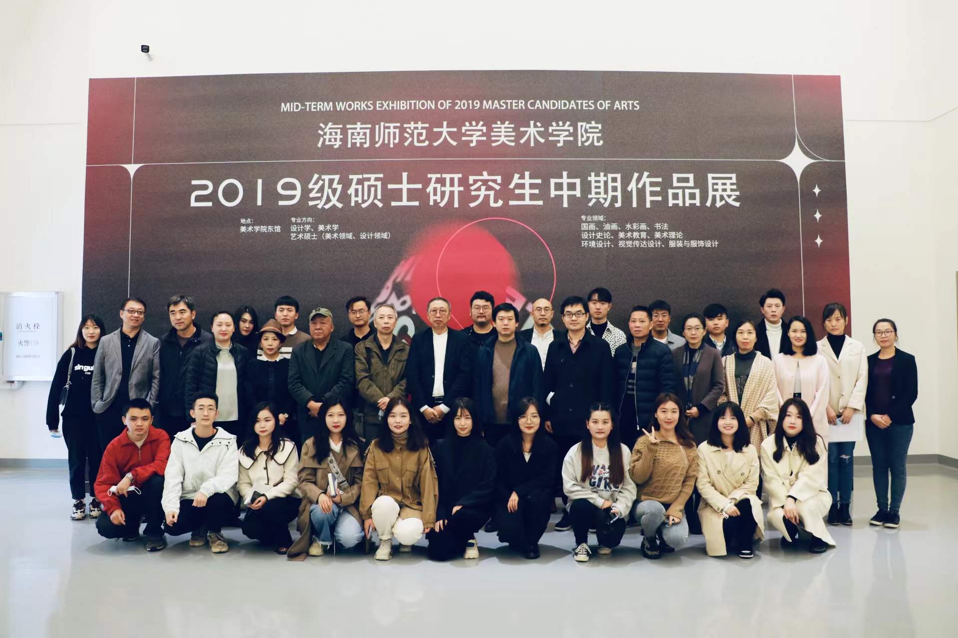 美术学院2019级硕士研究生中期展开幕