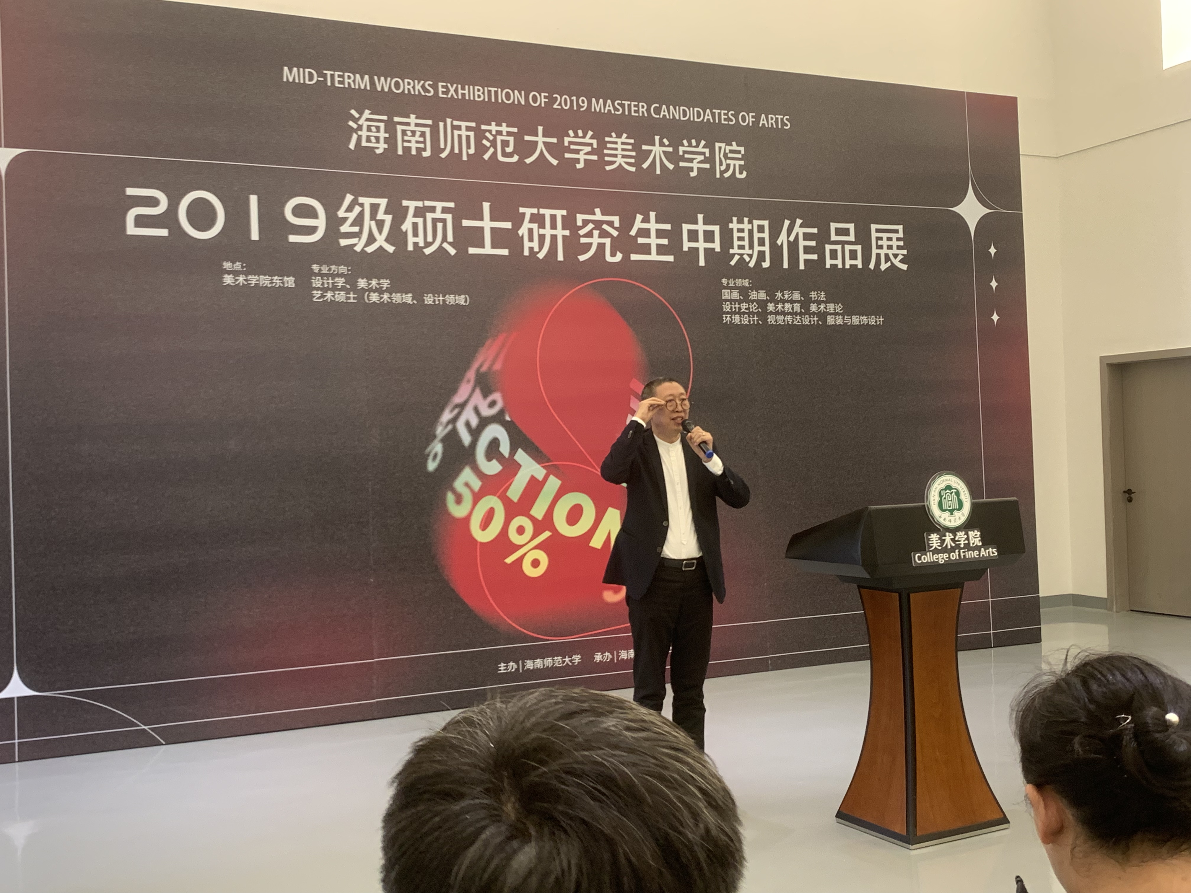 美术学院2019级硕士研究生中期展开幕