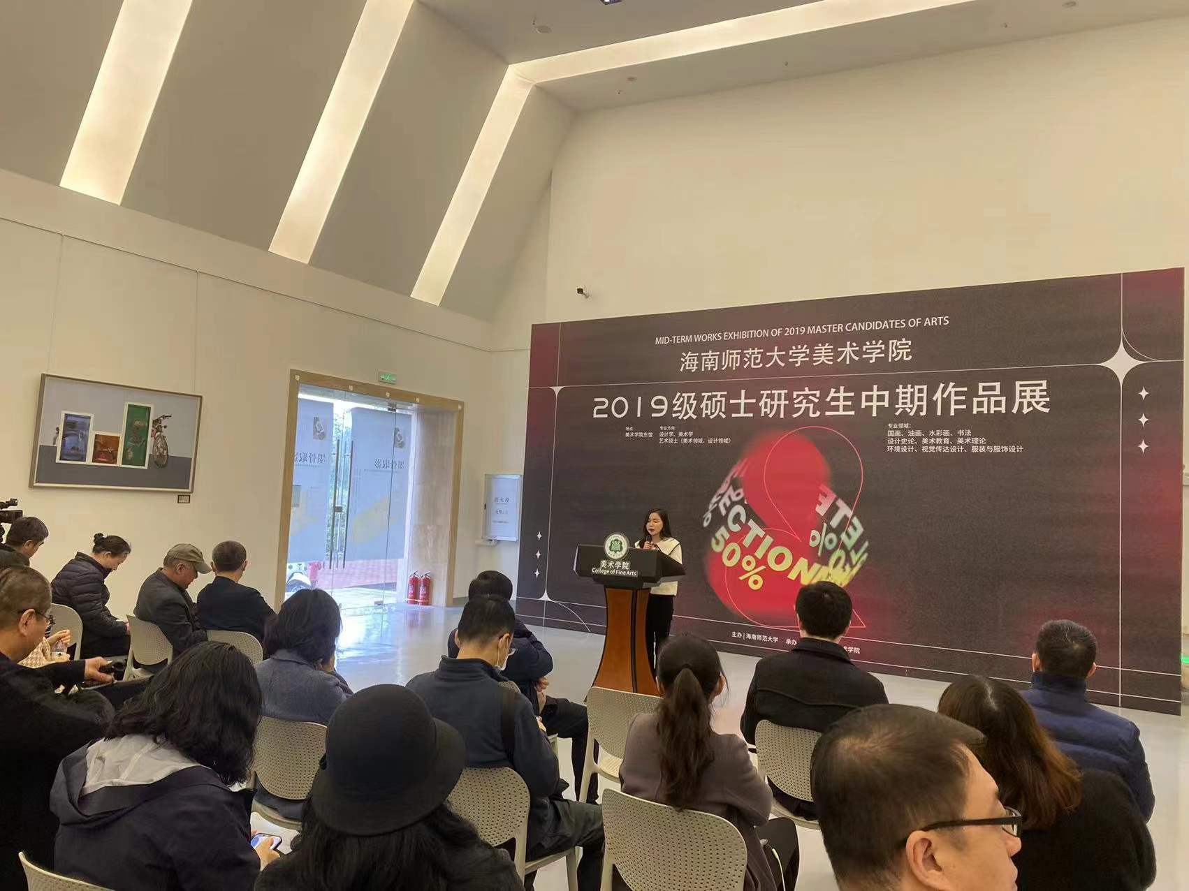 美术学院2019级硕士研究生中期展开幕