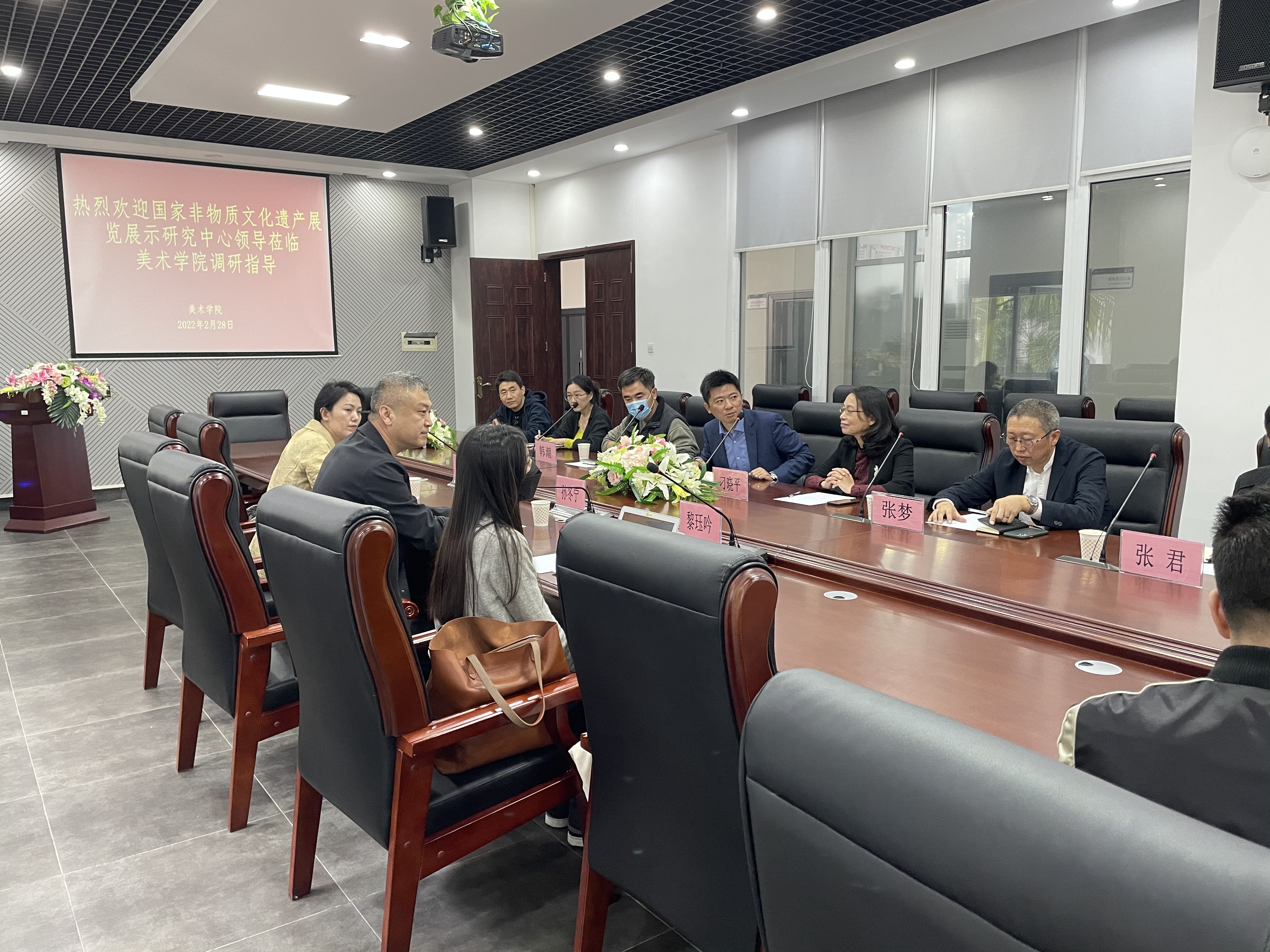 国家非物质文化遗产展览展示研究中心领导一行来美术学院调研指导