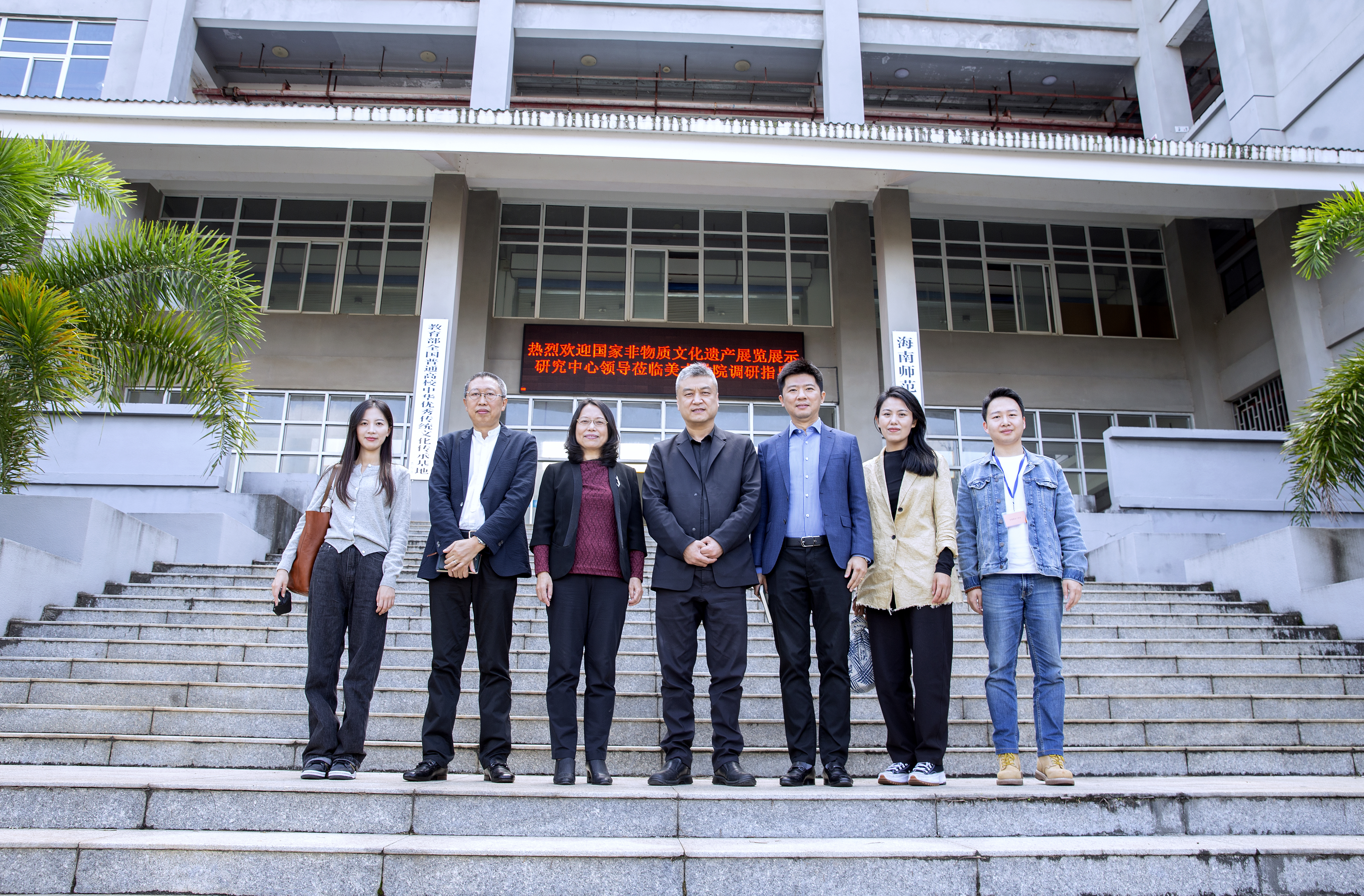 国家非物质文化遗产展览展示研究中心领导一行来美术学院调研指导