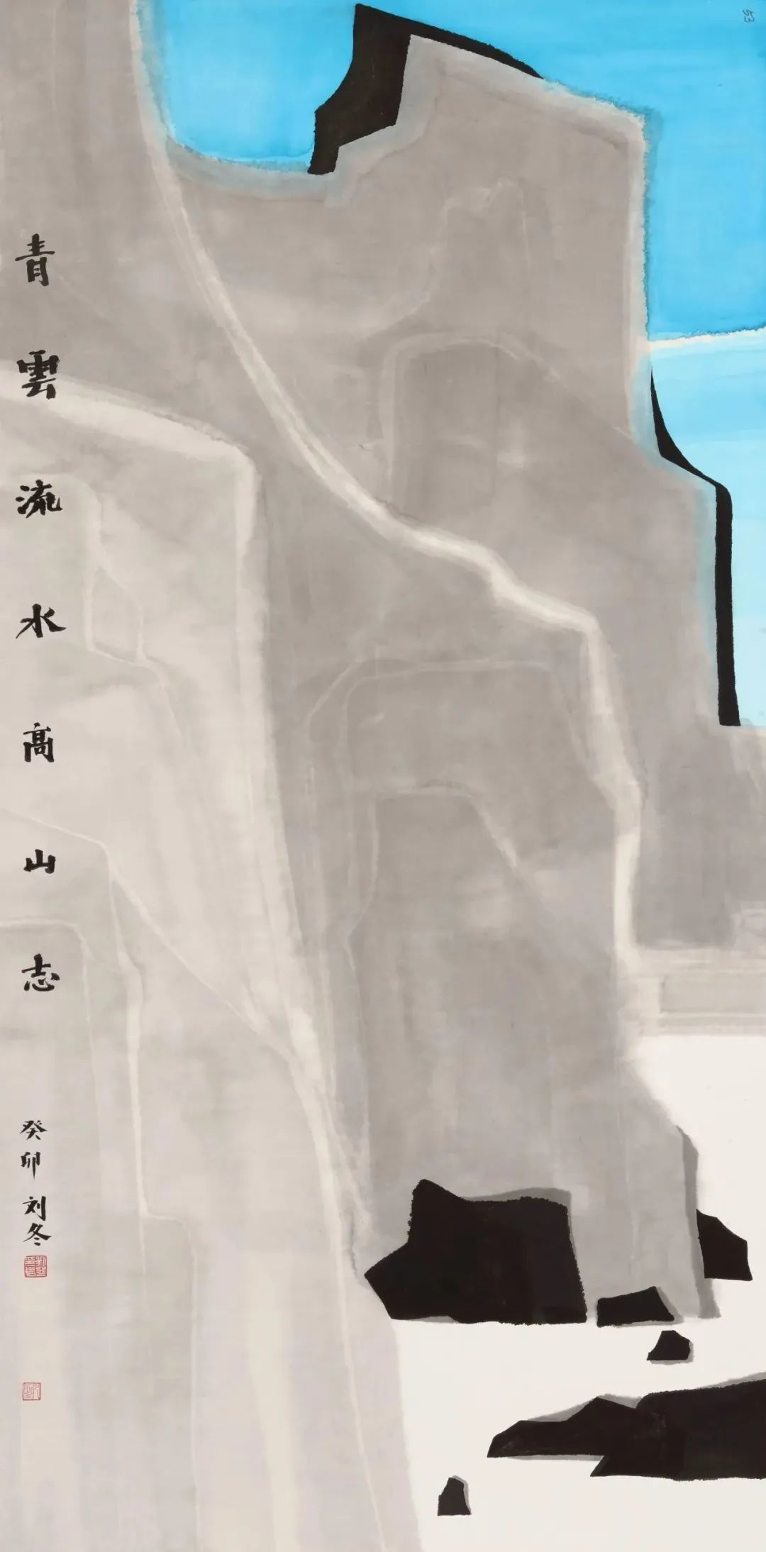 美术学院教师作品受邀参加“水墨自贸港——海南画派中国画晋京邀请展”