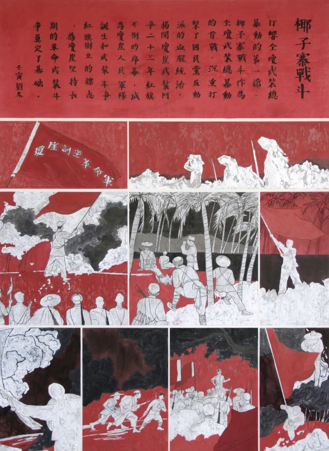 美术学院教师作品受邀参加“水墨自贸港——海南画派中国画晋京邀请展”