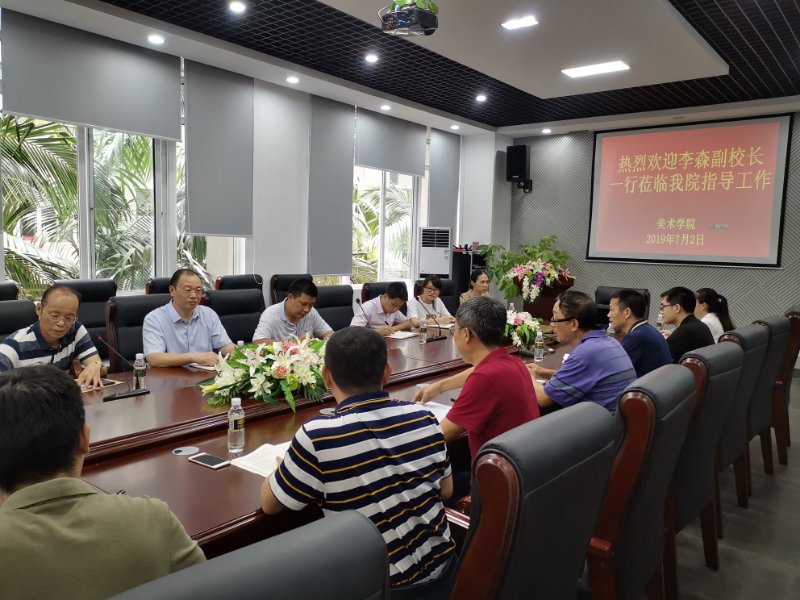 李森副校长一行到美术学院调研