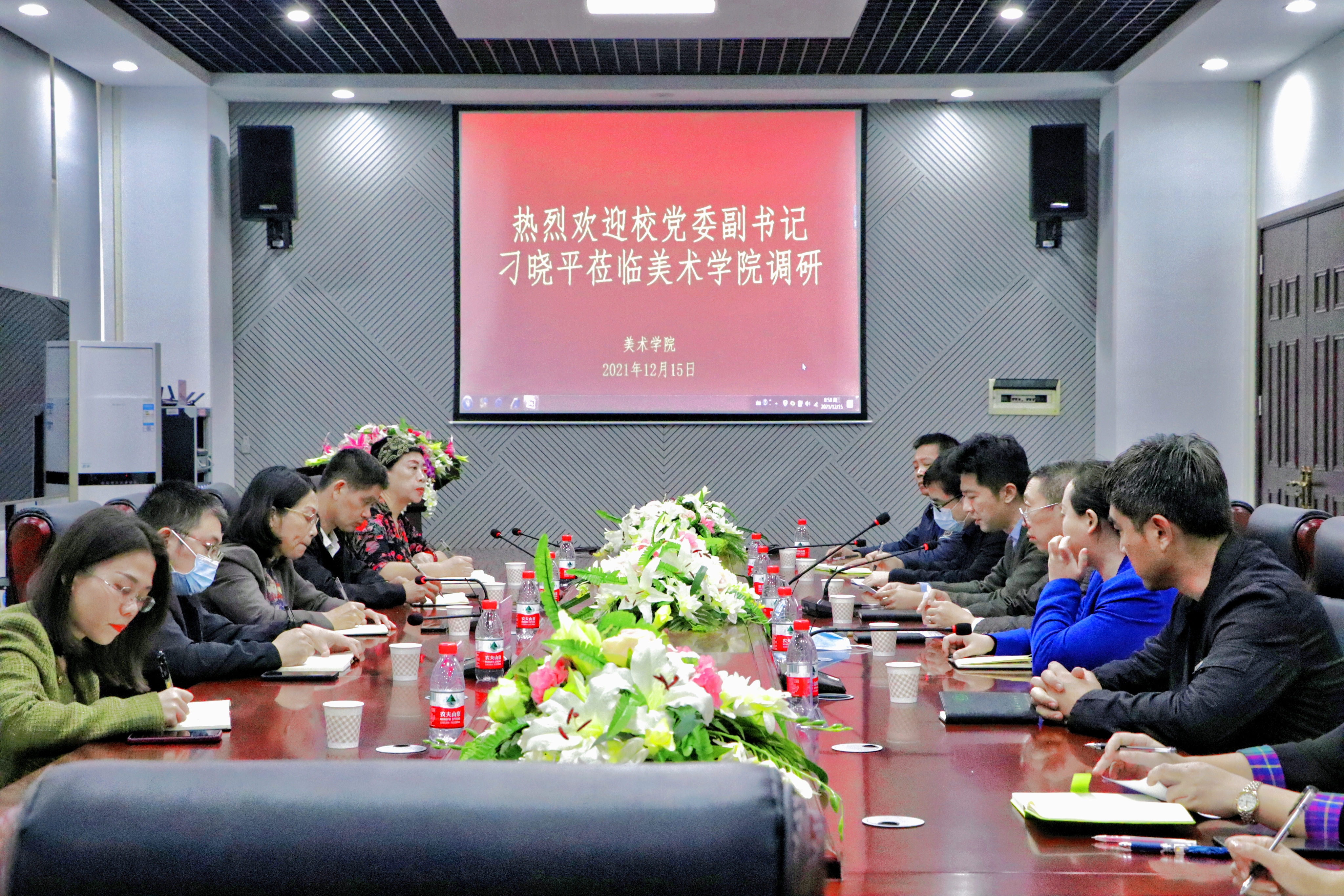 星空游戏官方党委副书记一行来美术学院调研