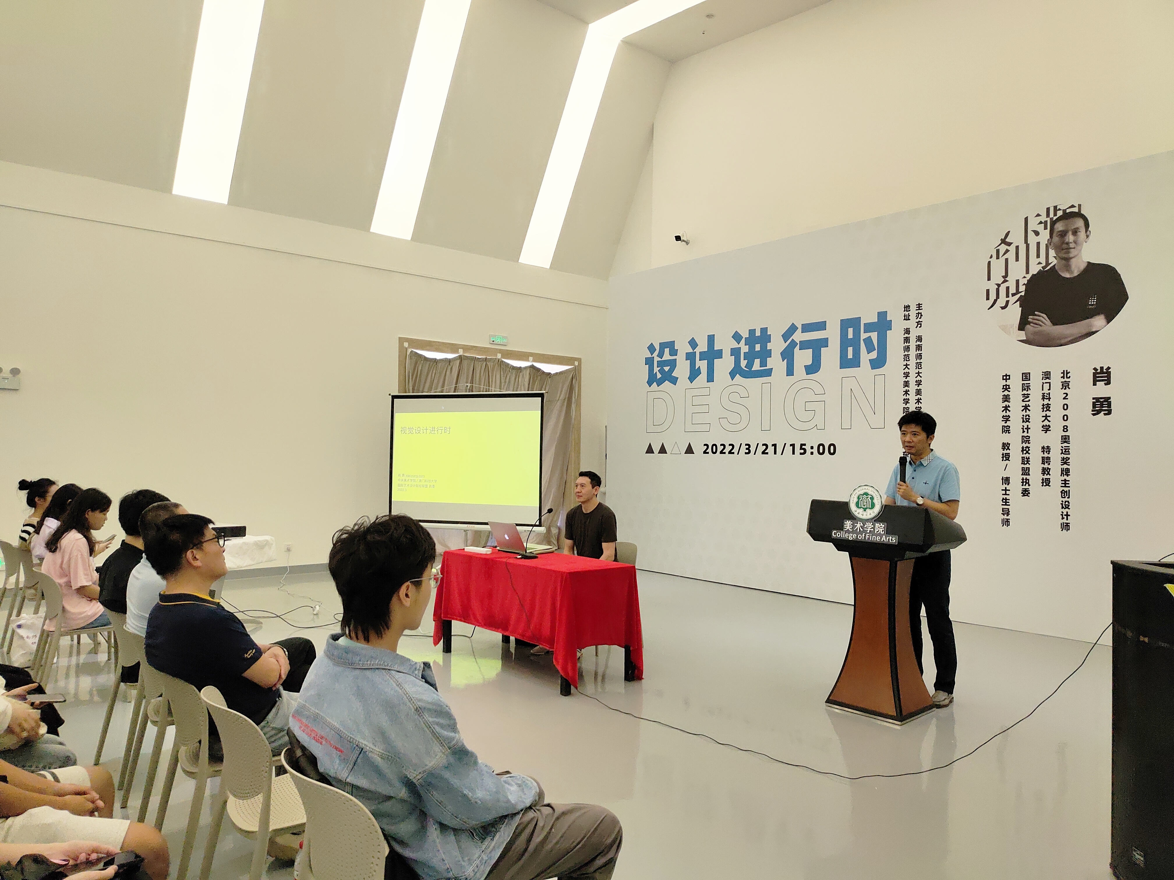 视觉设计进行时——中央美术学院肖勇教授艺术交流会在我院成功举办