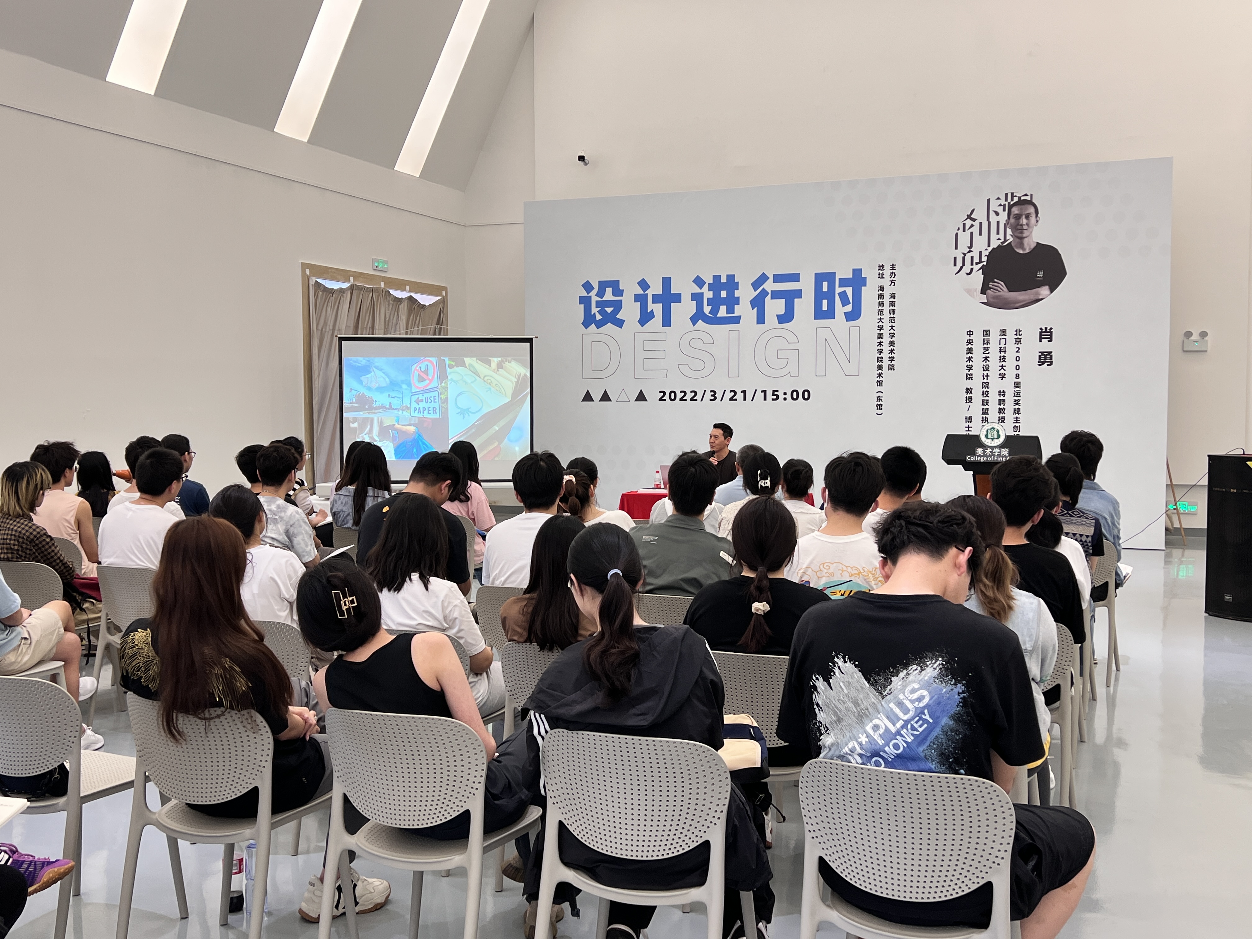 视觉设计进行时——中央美术学院肖勇教授艺术交流会在我院成功举办