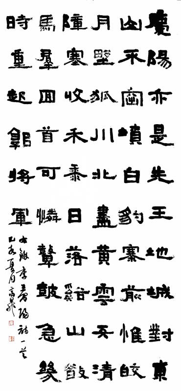  美术学院多位同学书法作品在省级、国家级展览中获奖、入展